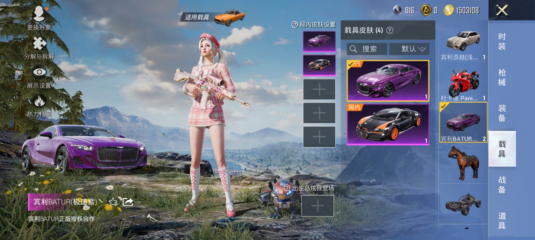 和平精英账号安卓QQ4载具-175套装-207枪皮-可二次【都市猎人梦幻火箭4载具10粉装6特效枪素材号 秒换绑不用等】