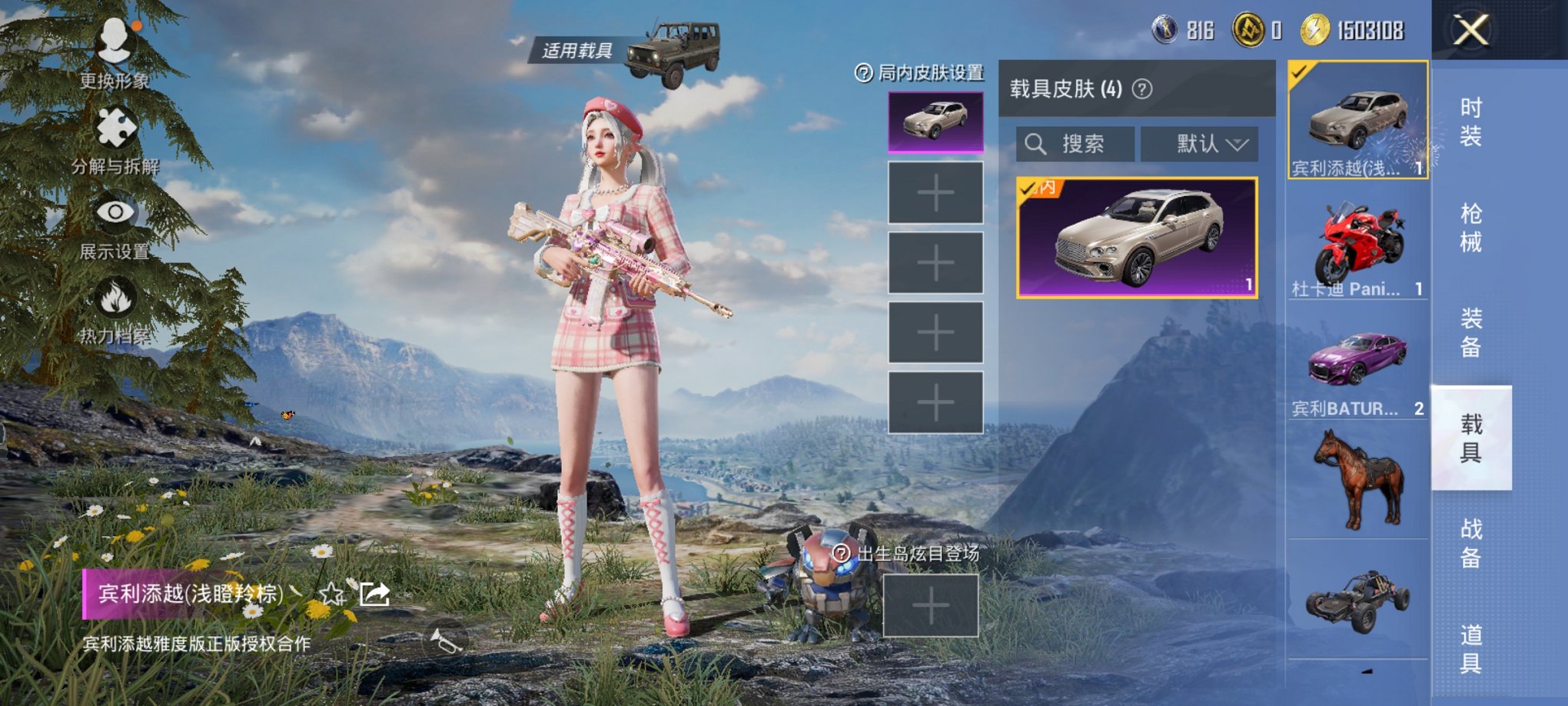 HPCMW3330405和平精英账号详情图2
