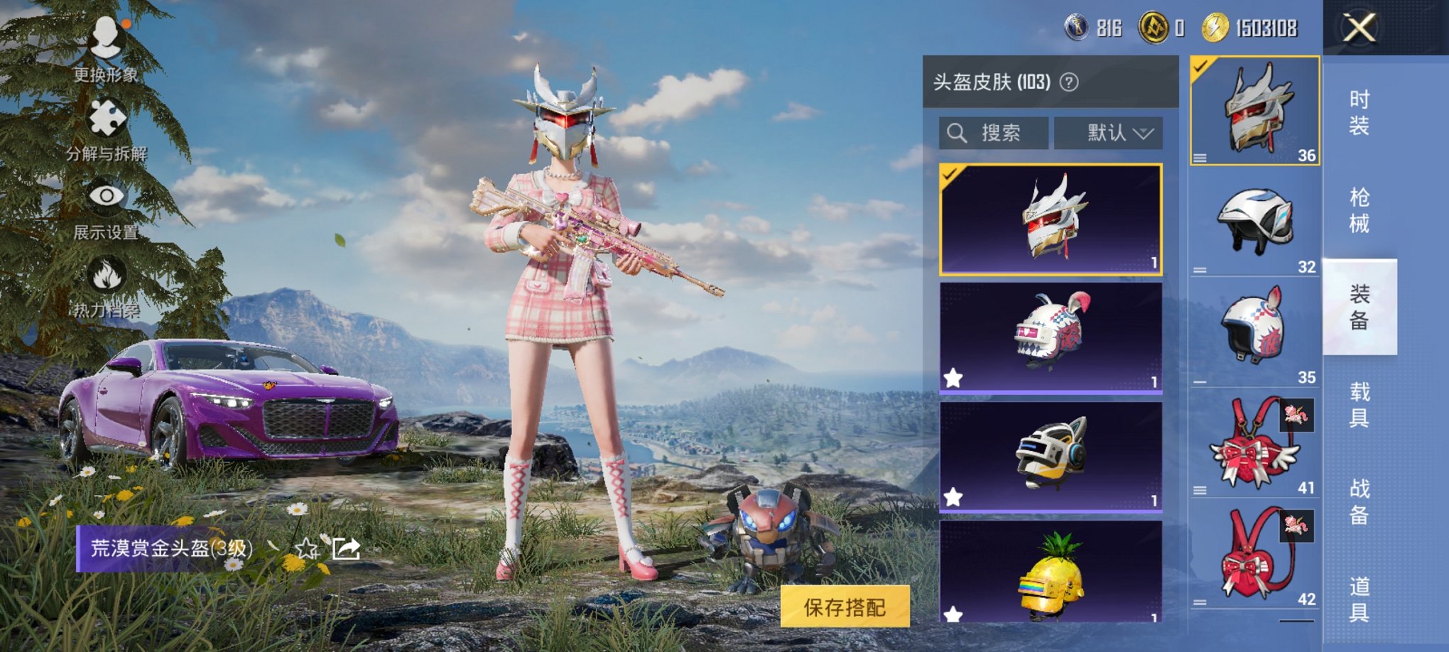 HPCMW3330405和平精英账号详情图3