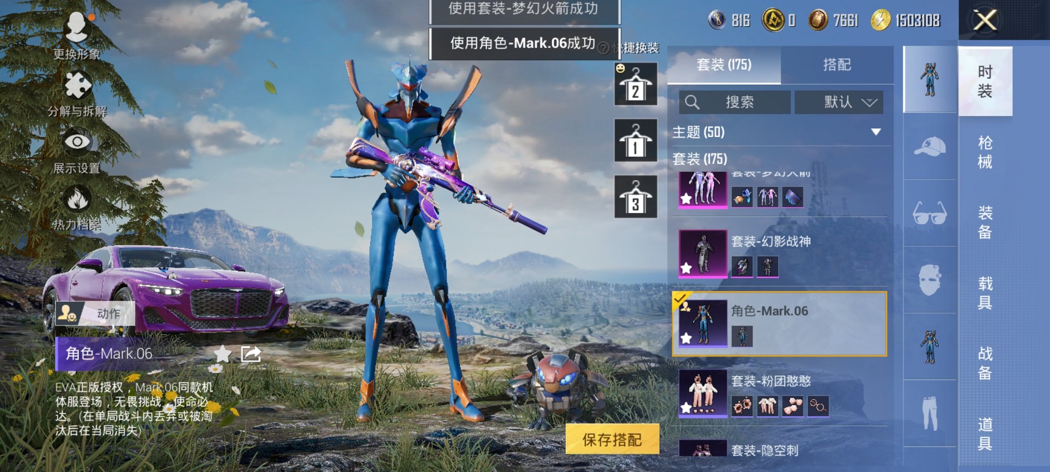 HPCMW3330405和平精英账号详情图4