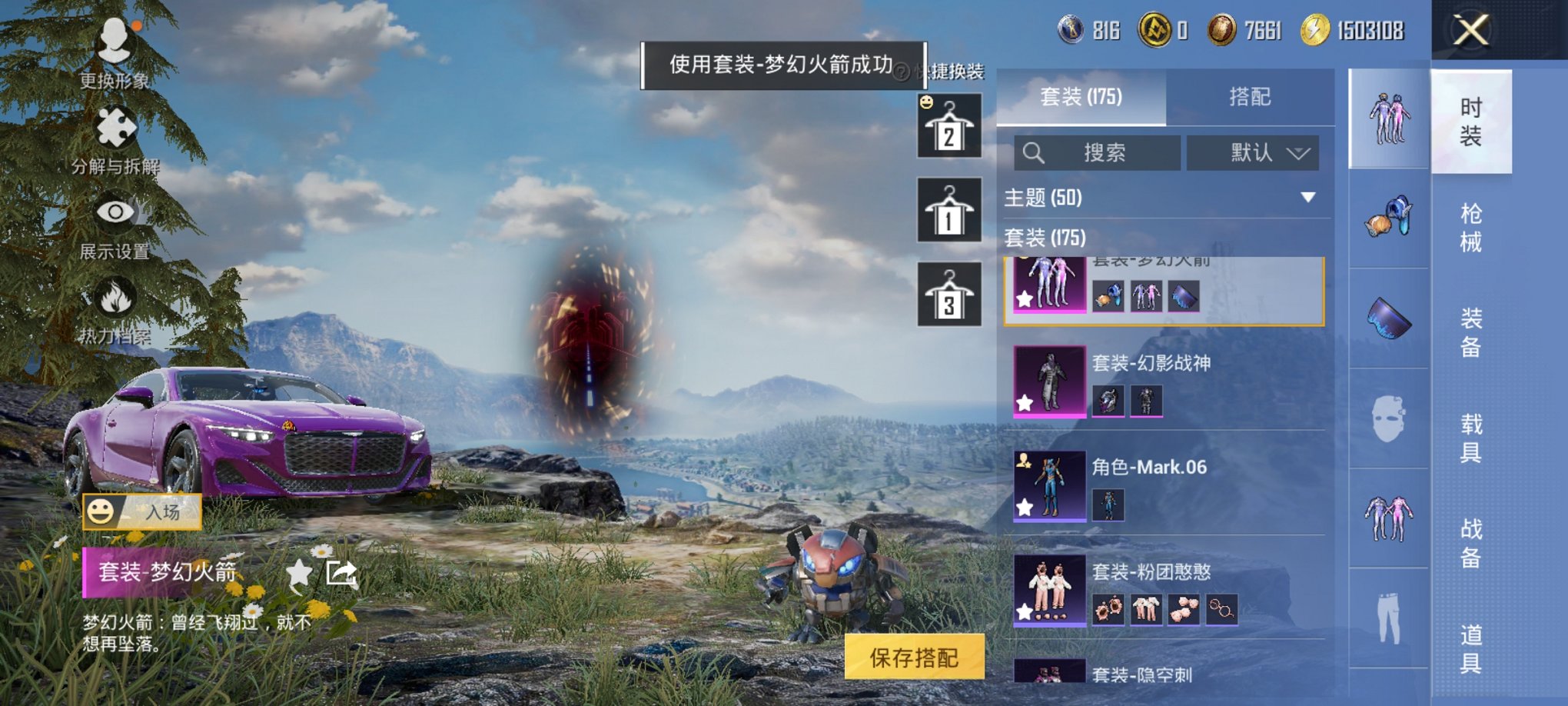 HPCMW3330405和平精英账号详情图5