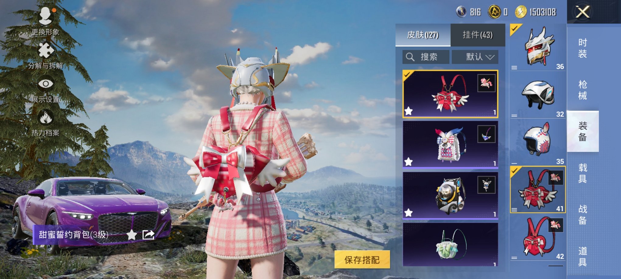 HPCMW3330405和平精英账号详情图6