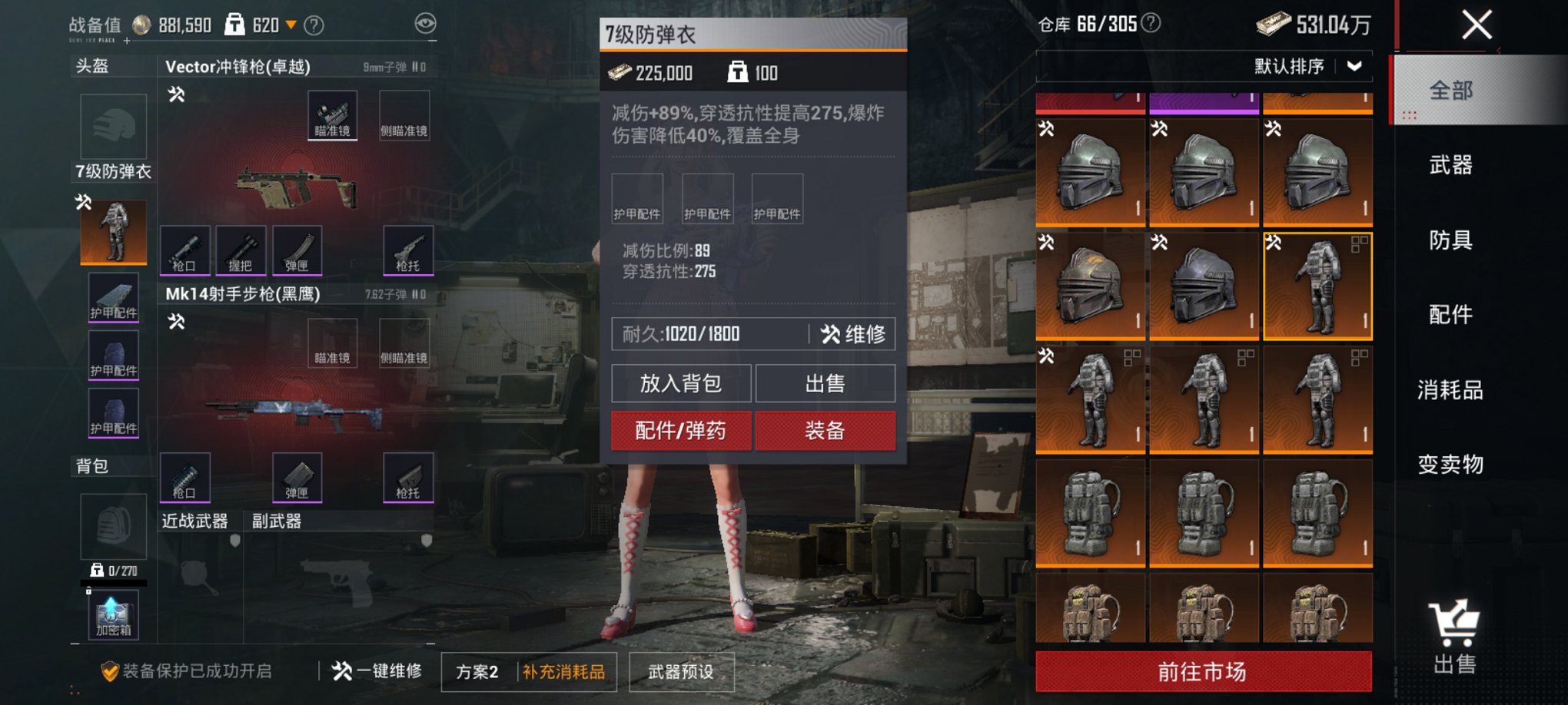 HPCMW3330405和平精英账号详情图8