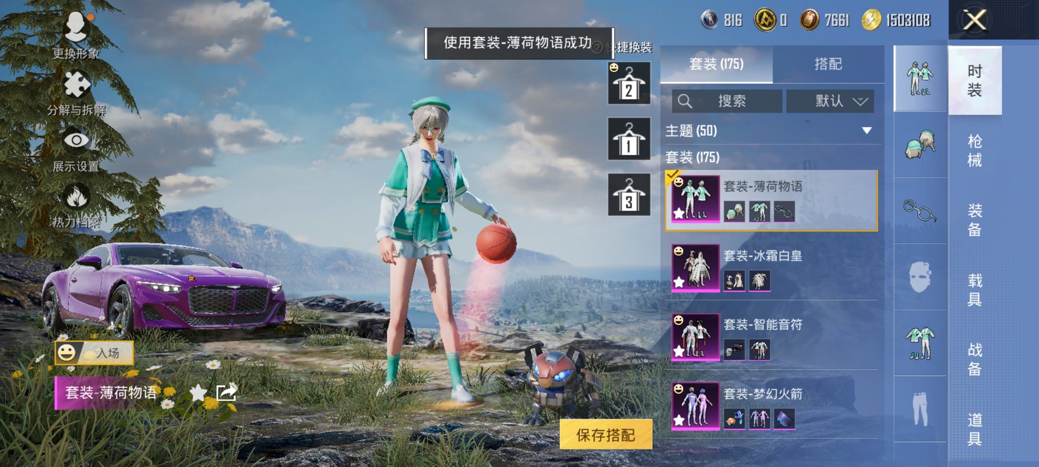 HPCMW3330405和平精英账号详情图9