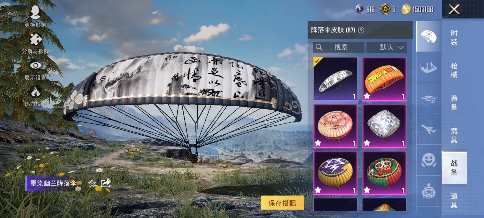 HPCMW3330405和平精英账号详情图10