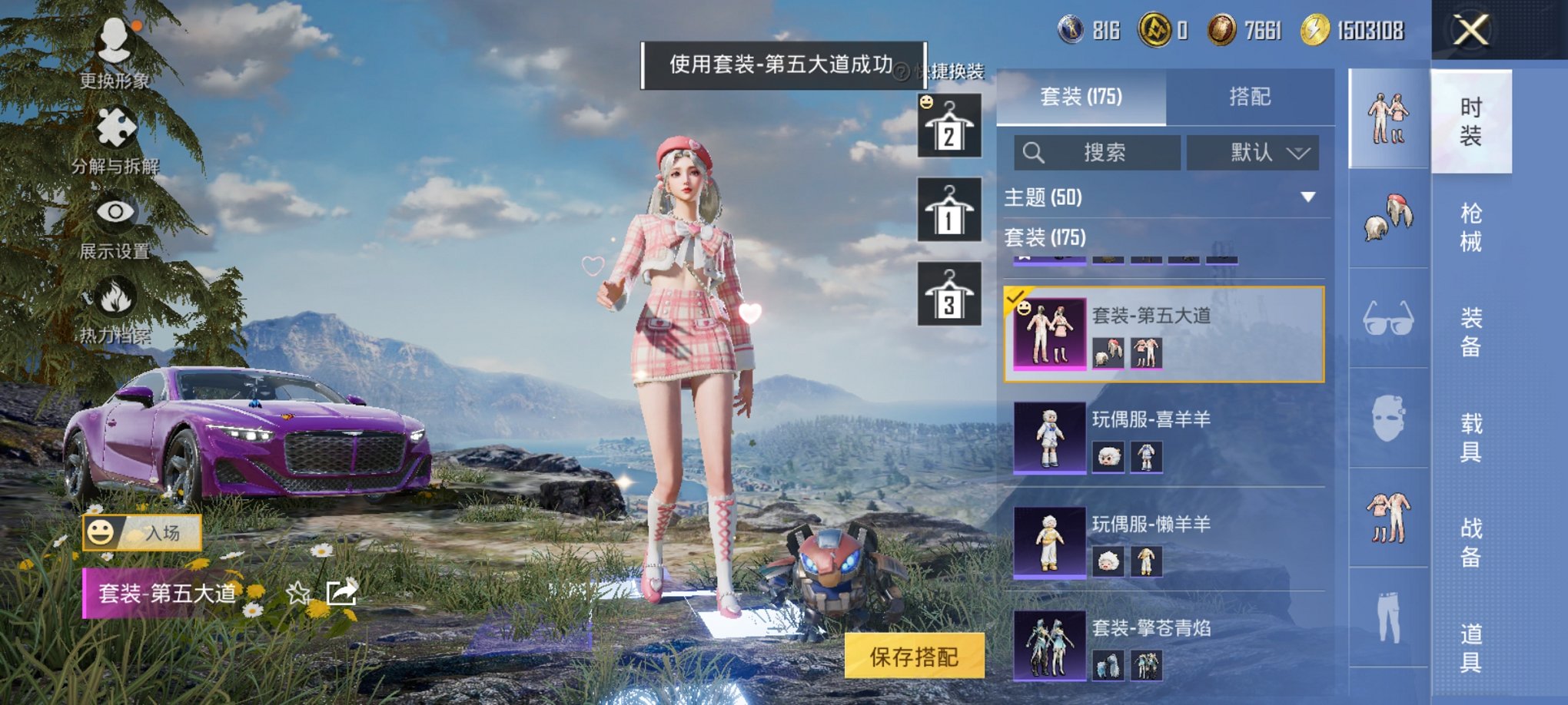 HPCMW3330405和平精英账号详情图11