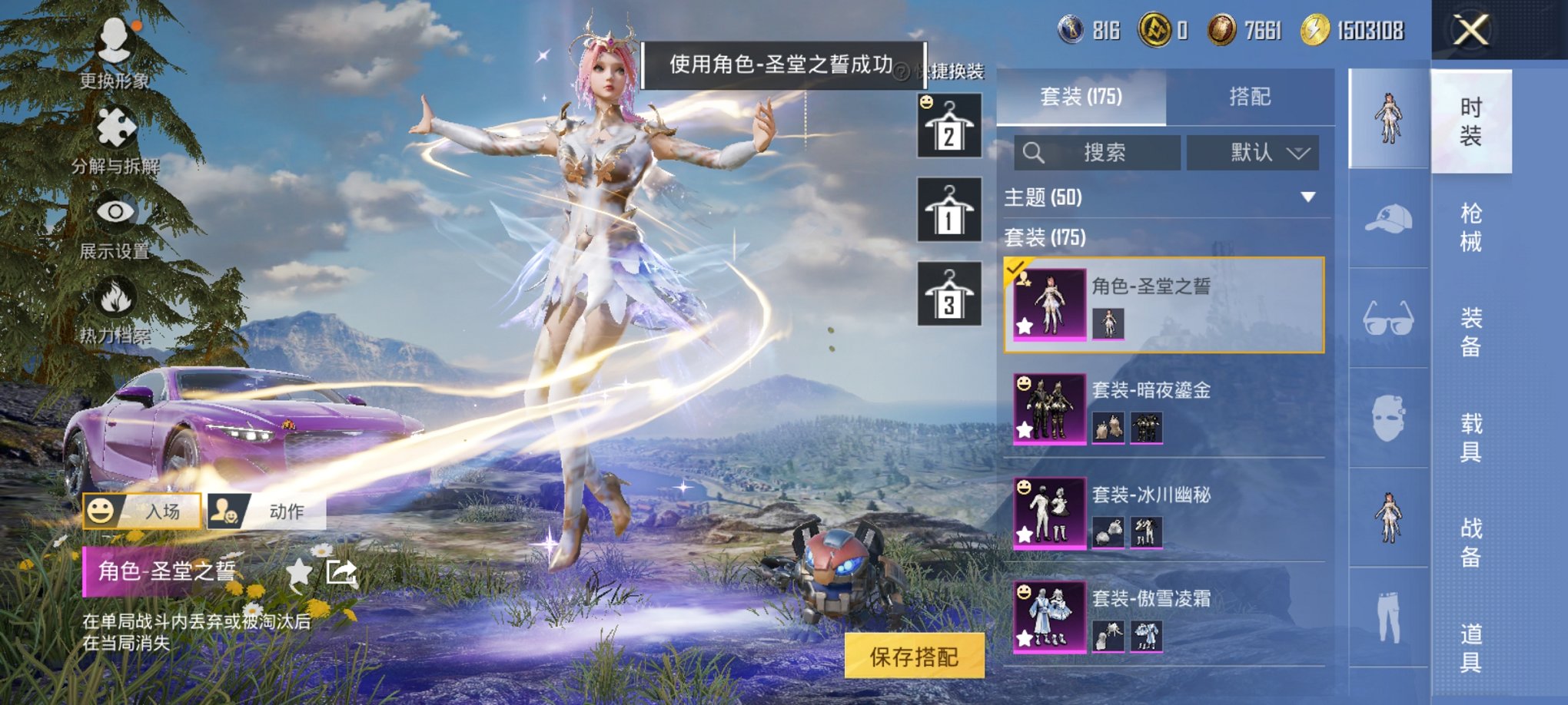 HPCMW3330405和平精英账号详情图13