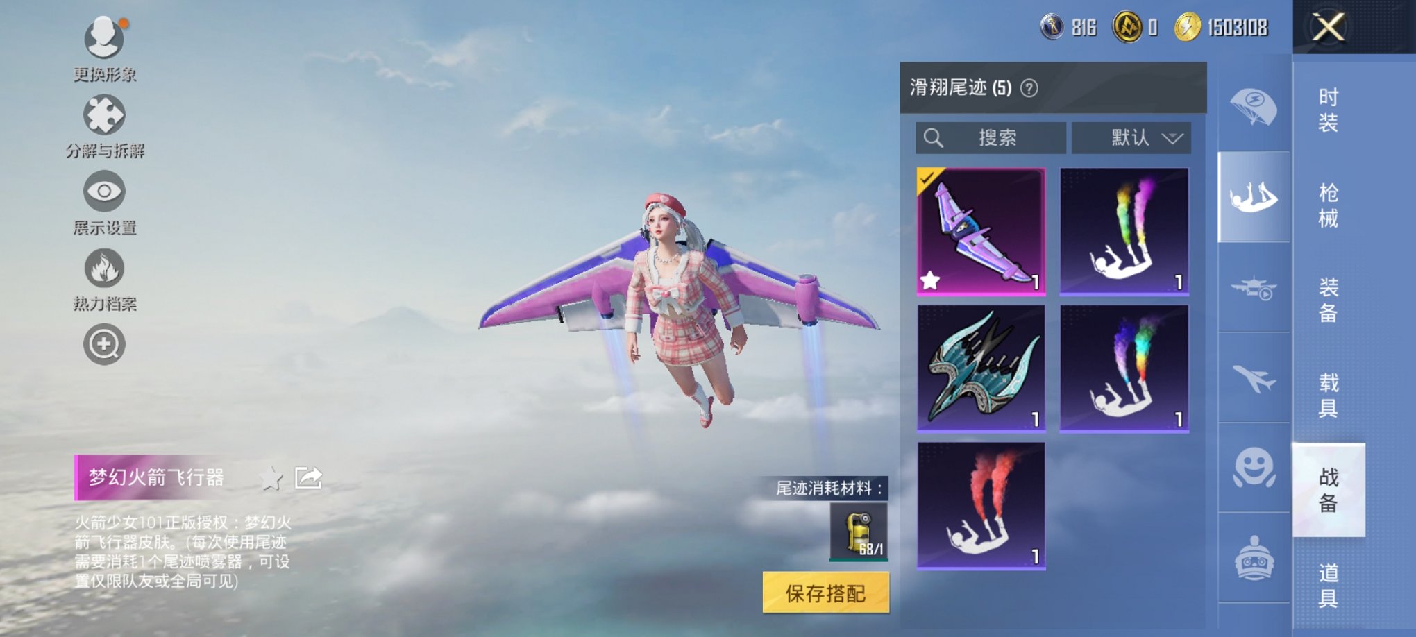 HPCMW3330405和平精英账号详情图15