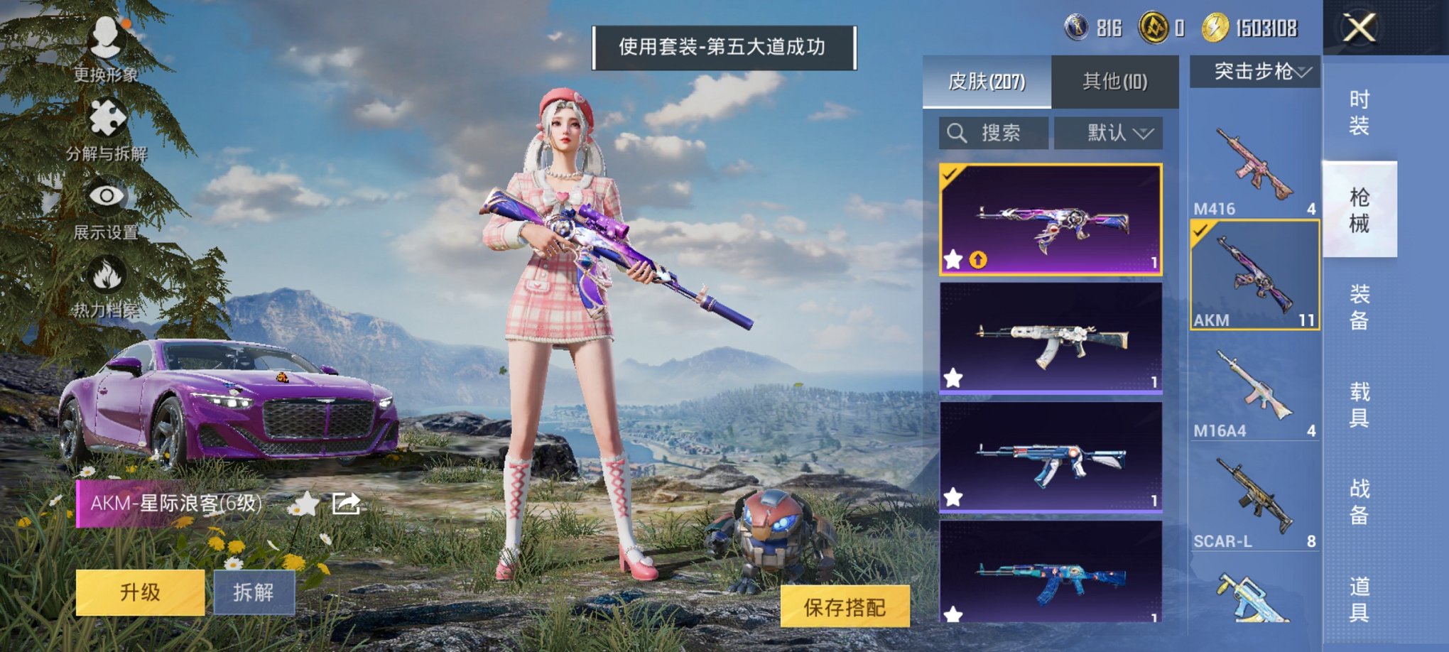 HPCMW3330405和平精英账号详情图17