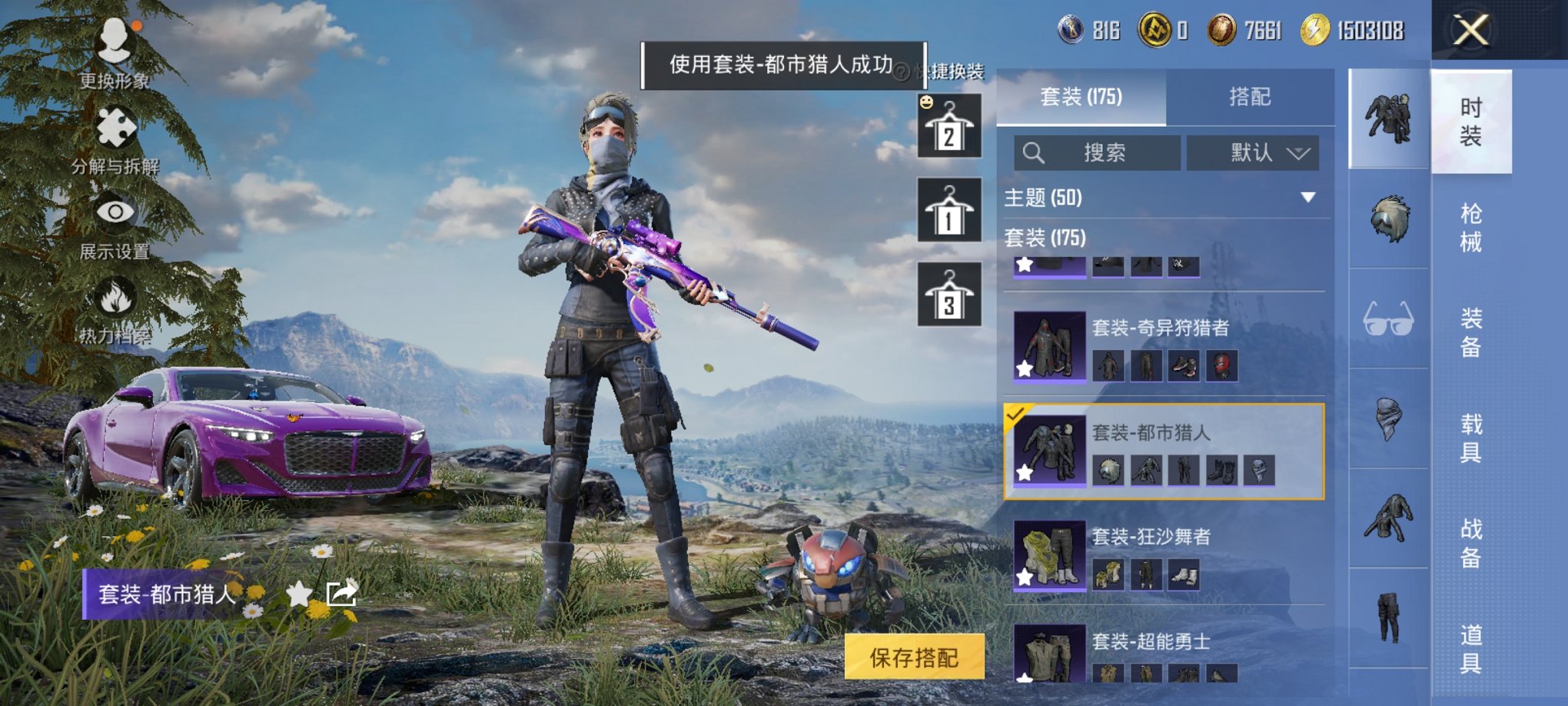HPCMW3330405和平精英账号详情图18