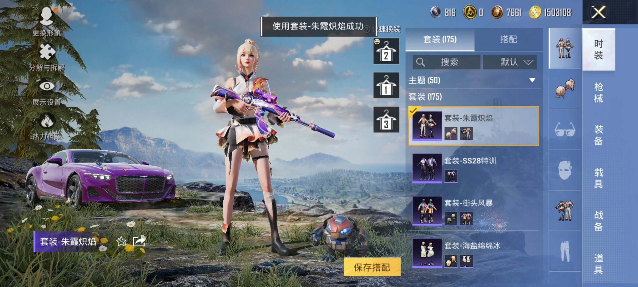 HPCMW3330405和平精英账号详情图19