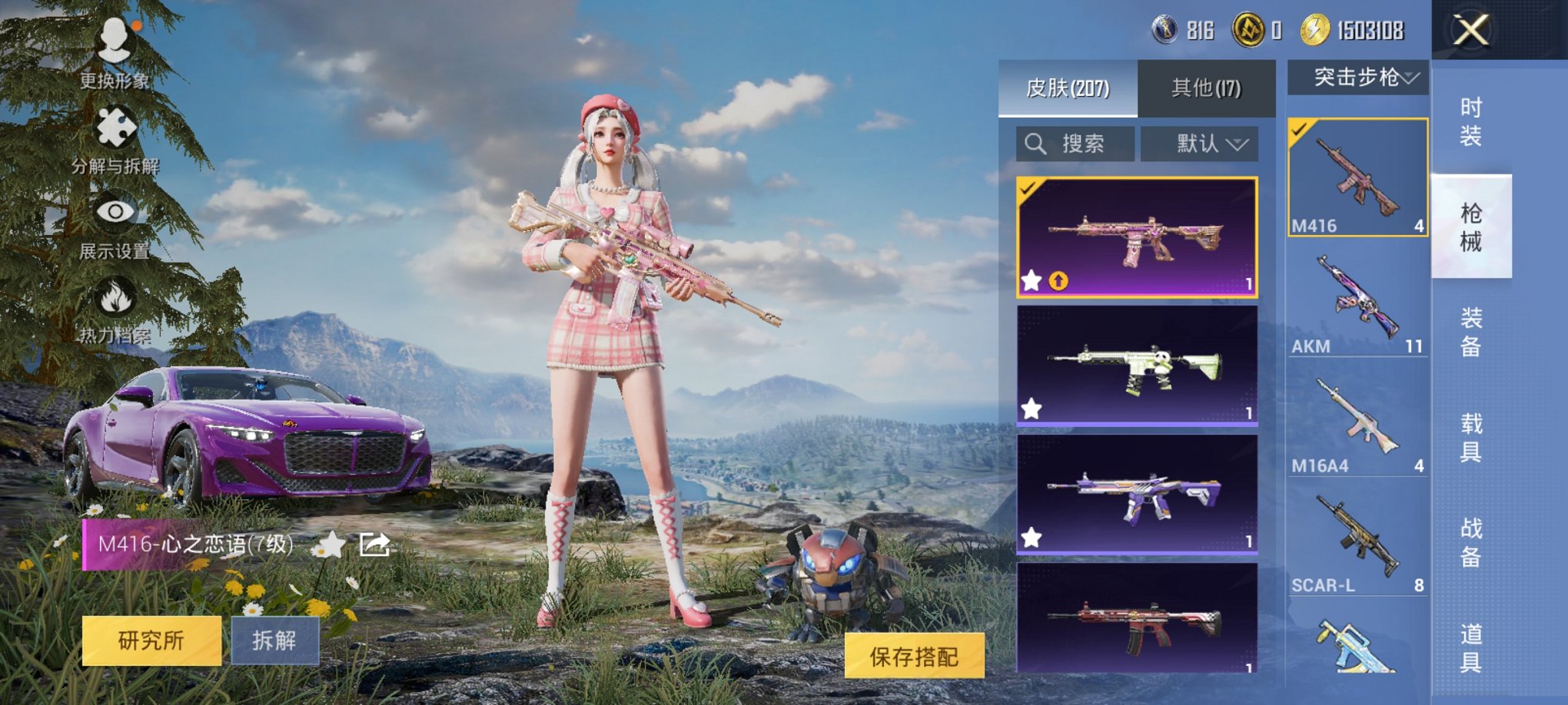 HPCMW3330405和平精英账号详情图20