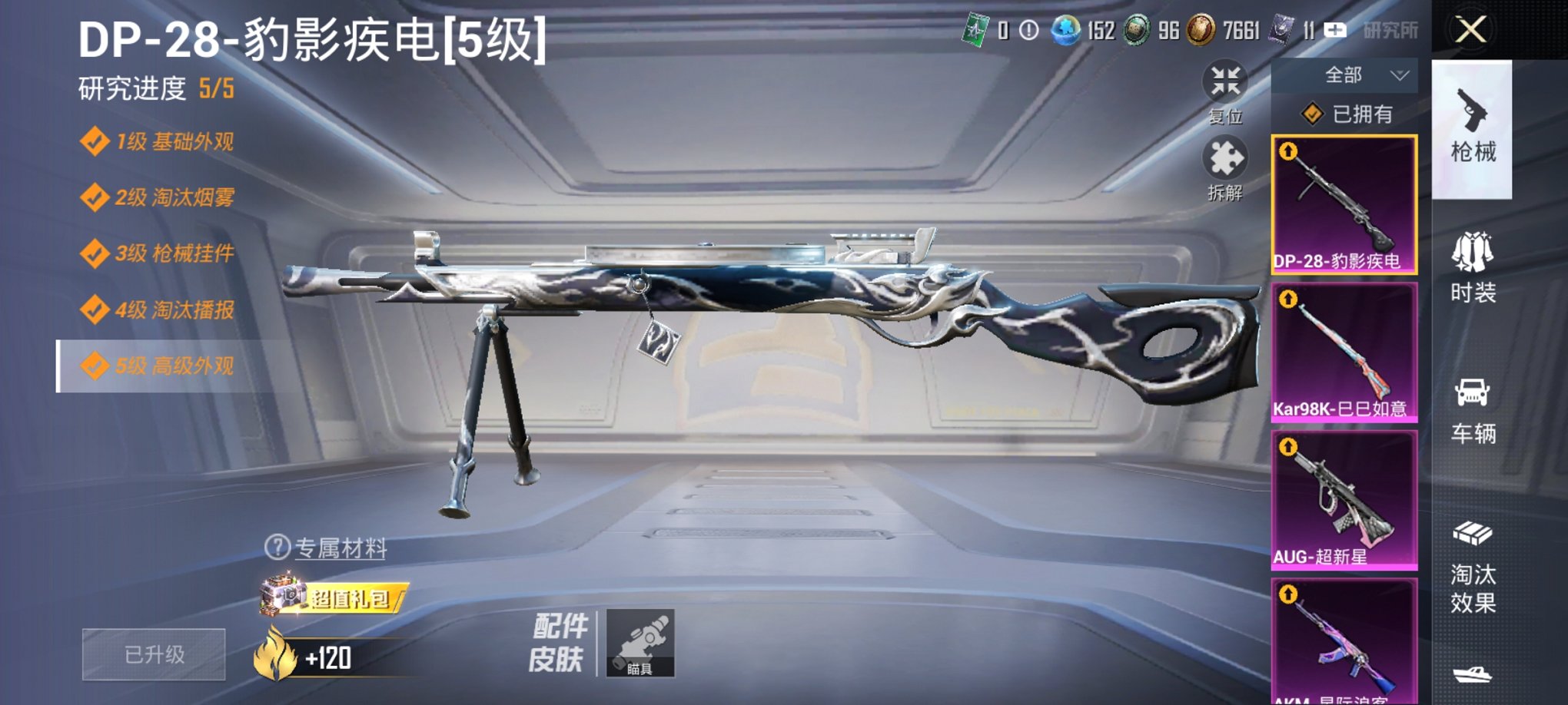 HPCMW3330405和平精英账号详情图22