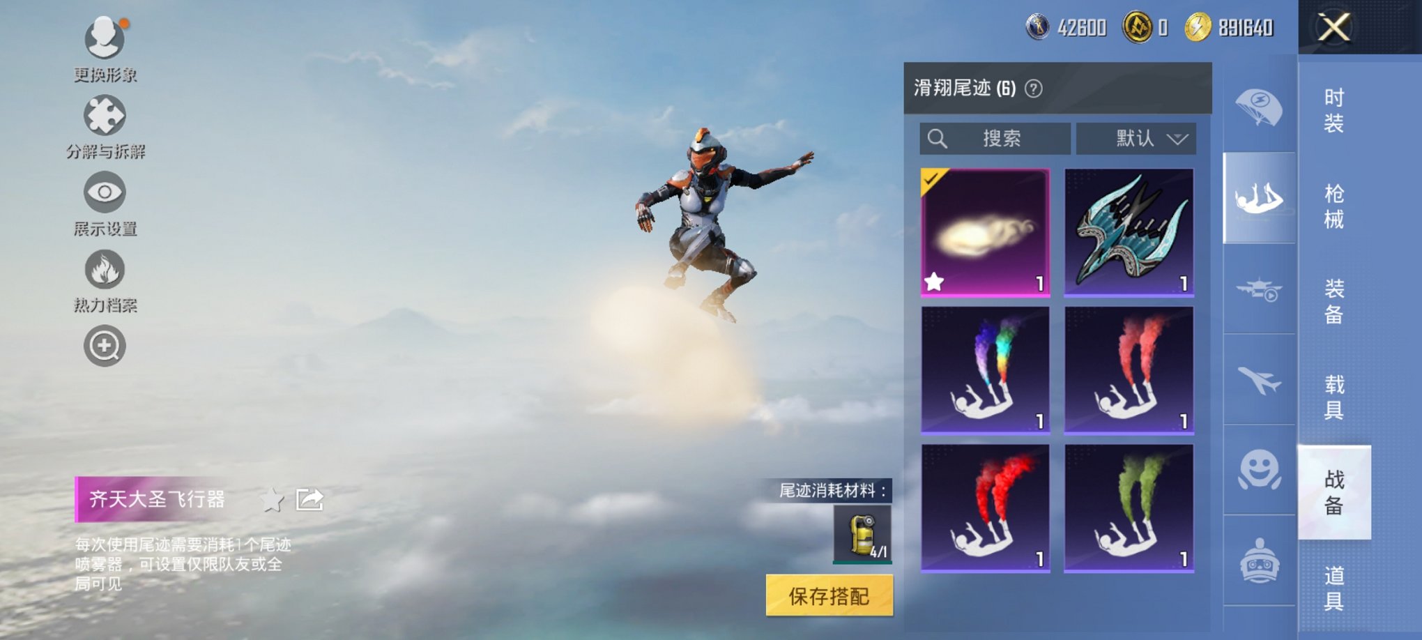 HPCMW3330415和平精英账号详情图3