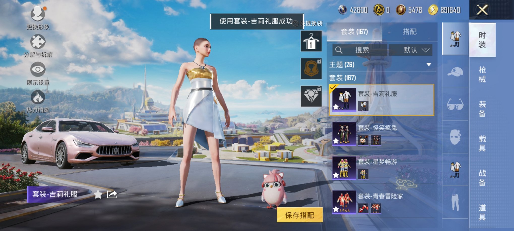 HPCMW3330415和平精英账号详情图5