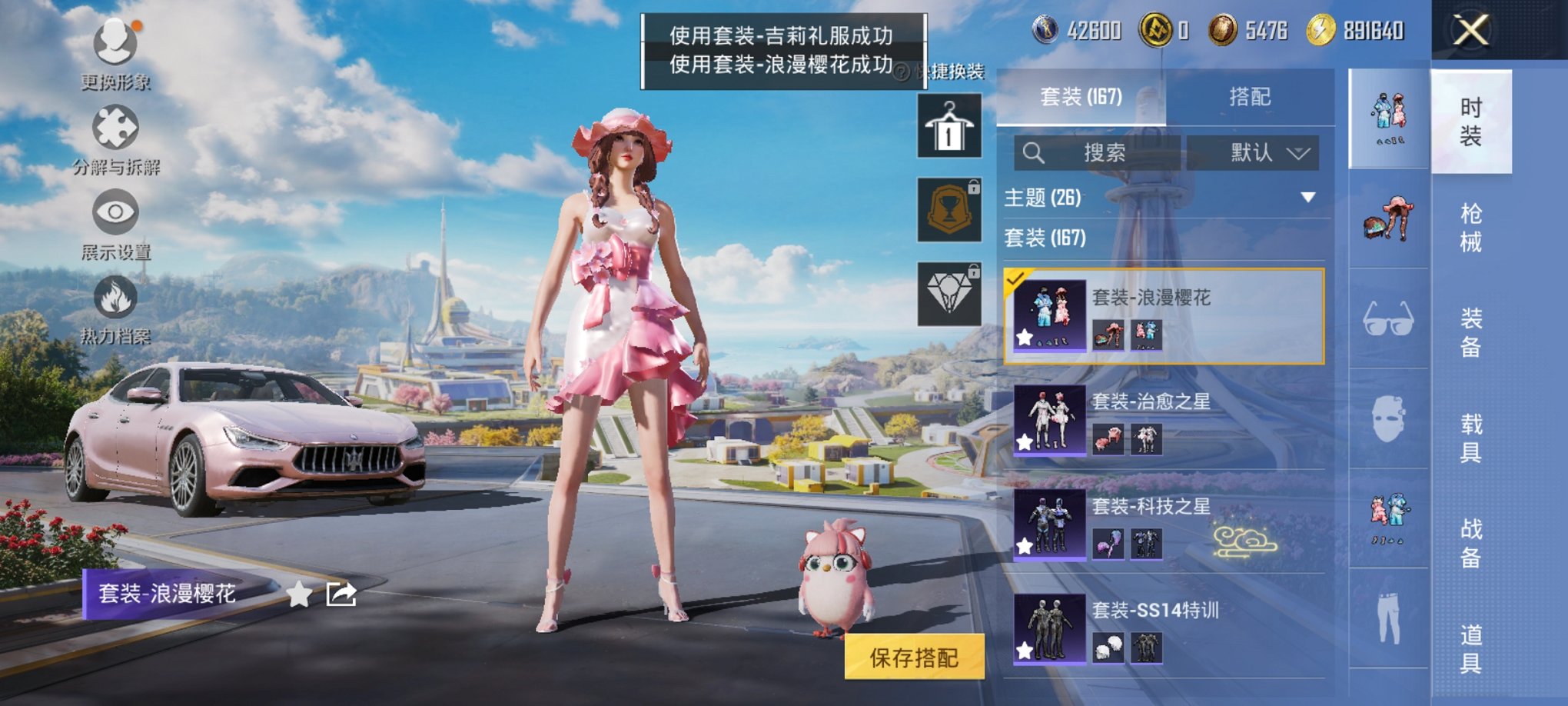 HPCMW3330415和平精英账号详情图8