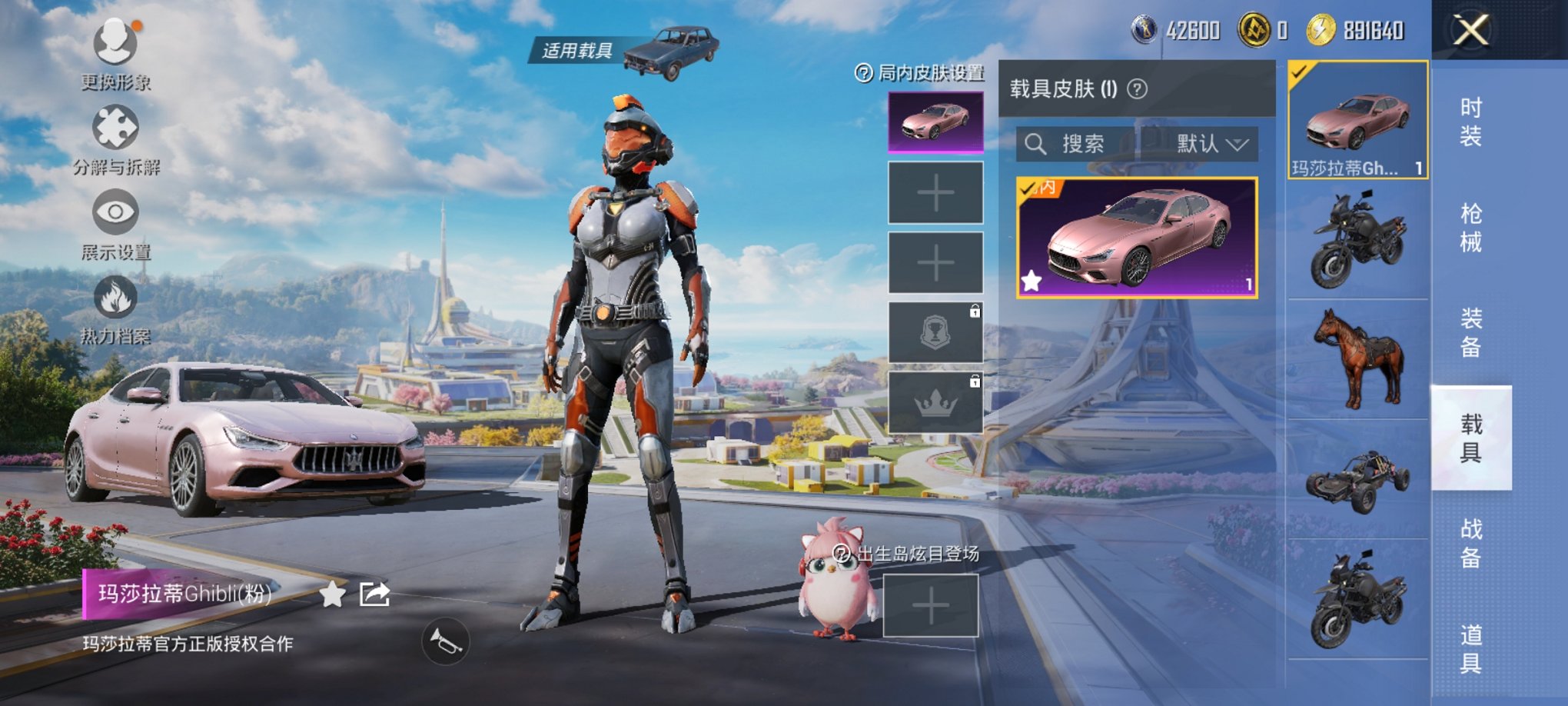 HPCMW3330415和平精英账号详情图9