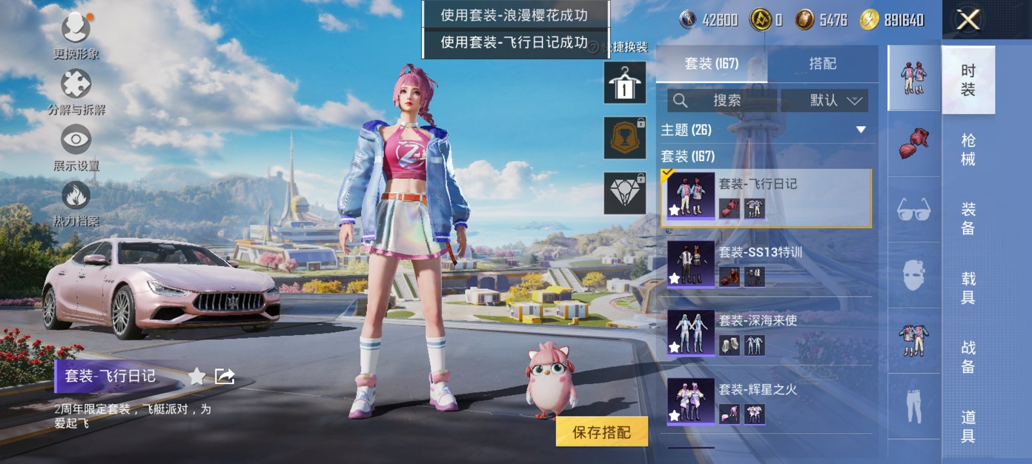 HPCMW3330415和平精英账号详情图11
