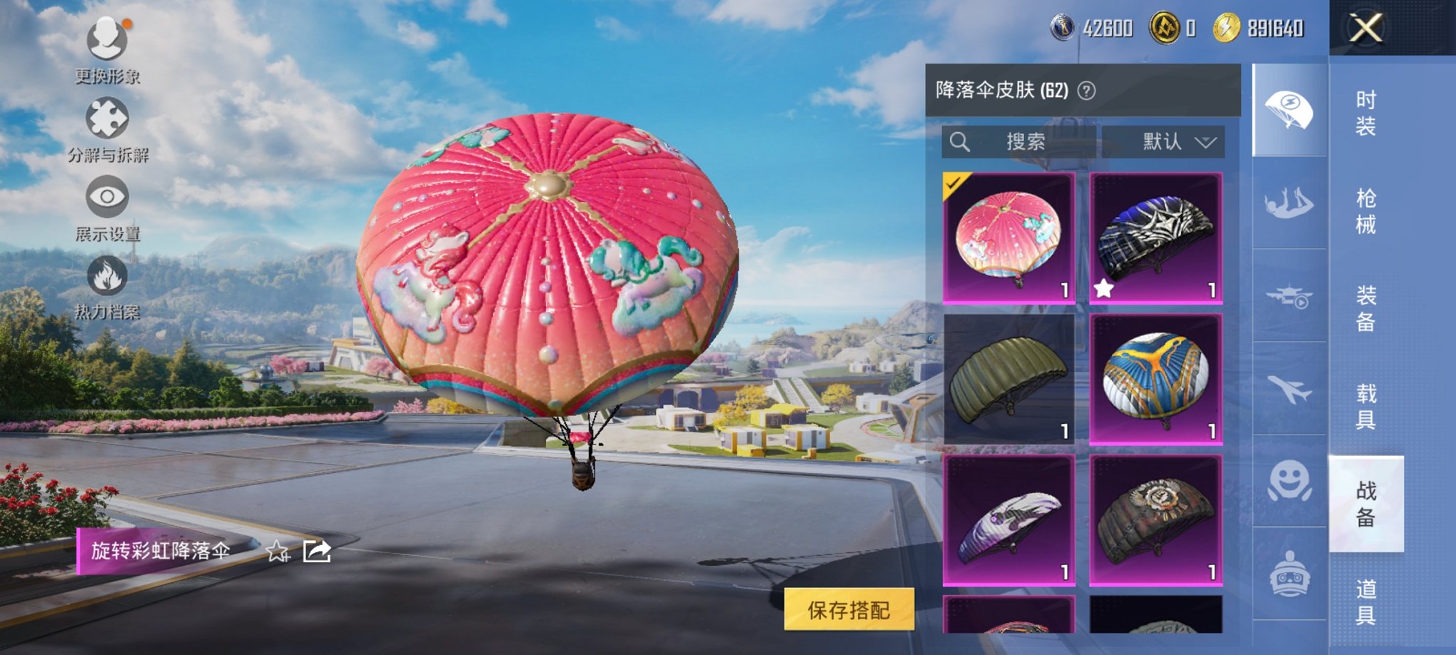 HPCMW3330415和平精英账号详情图14