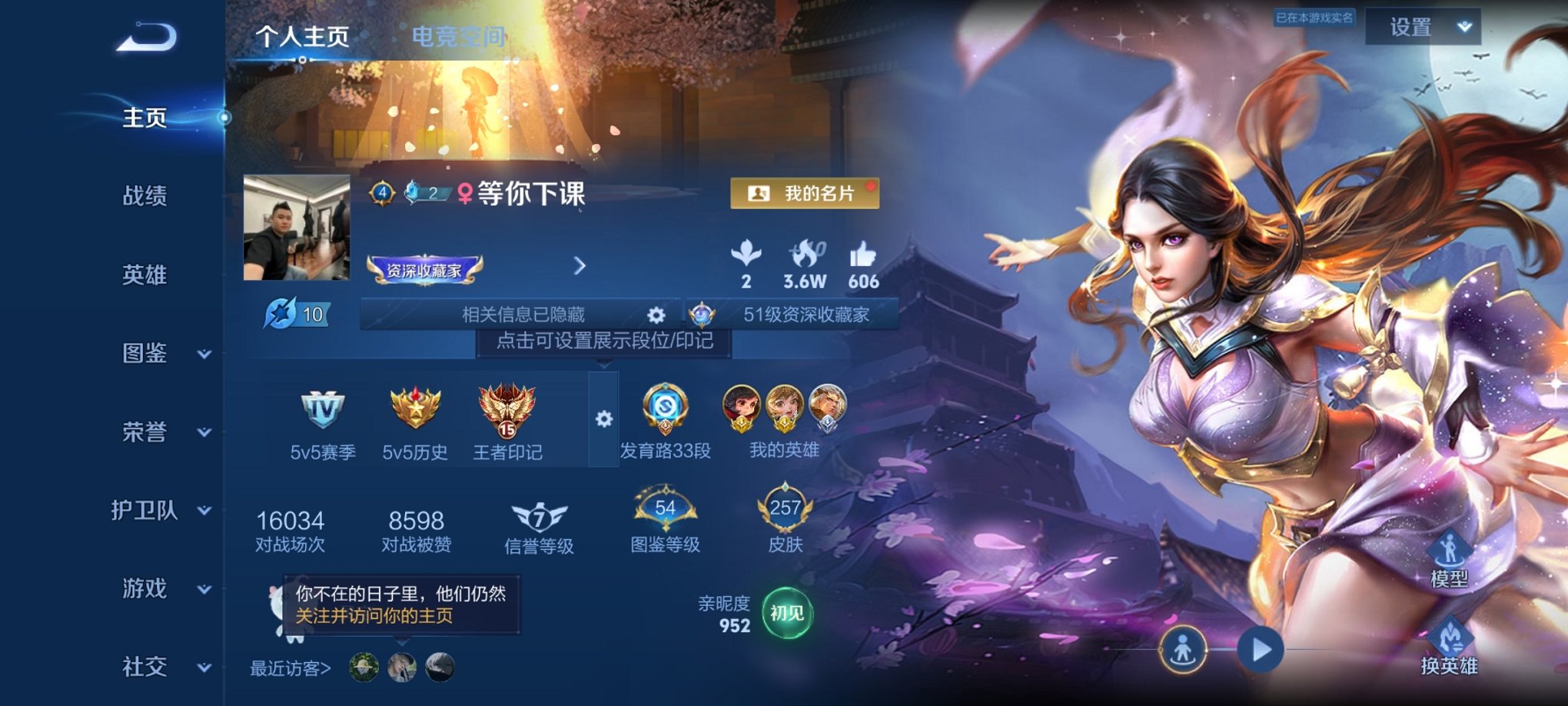 王者荣耀账号安卓QQ124英雄-257皮肤-可二次【257皮肤9传说2星元2金标 荣耀水晶幸运值339 秒换绑不用等】安