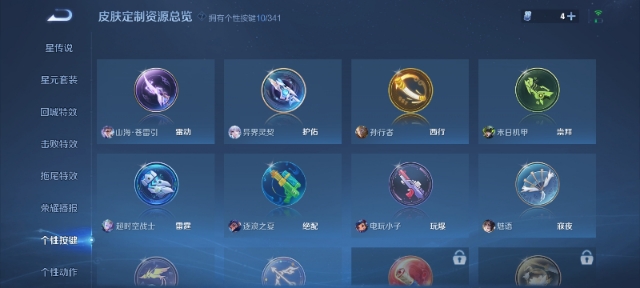 WZCMW3279329王者荣耀账号详情图2 WZCMW3279329王者荣耀账号详情图2