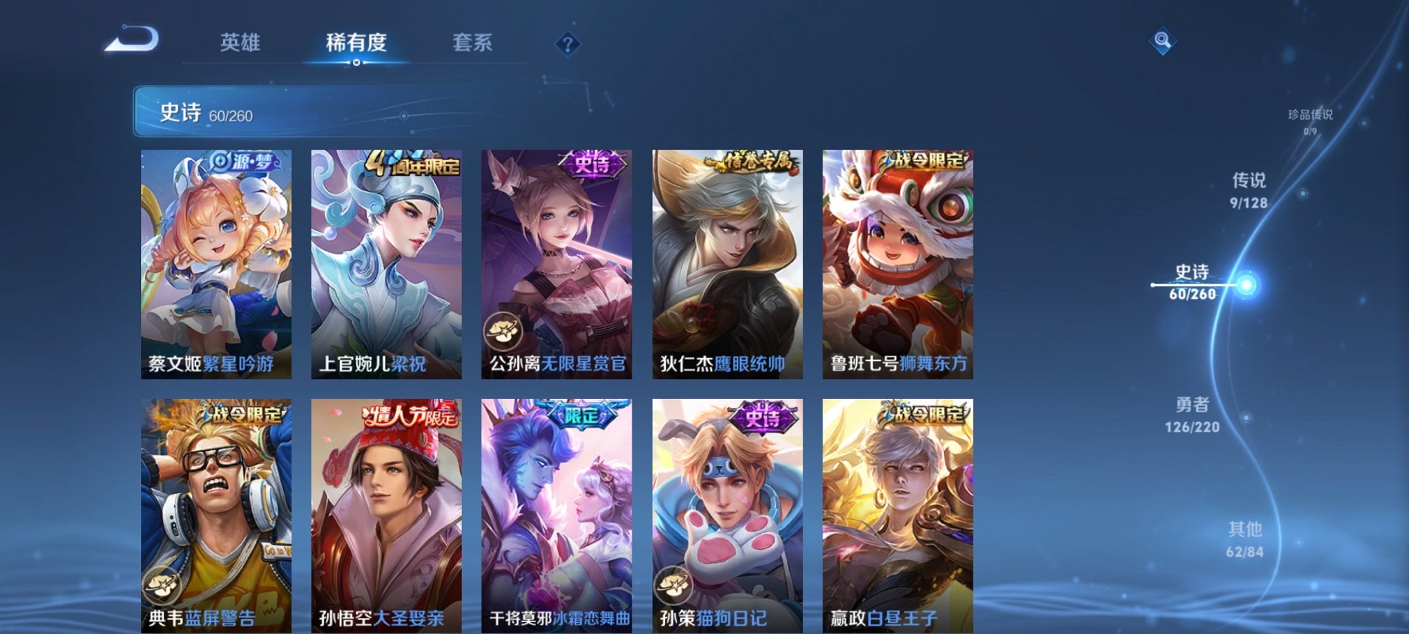 WZCMW3279329王者荣耀账号详情图3 WZCMW3279329王者荣耀账号详情图3