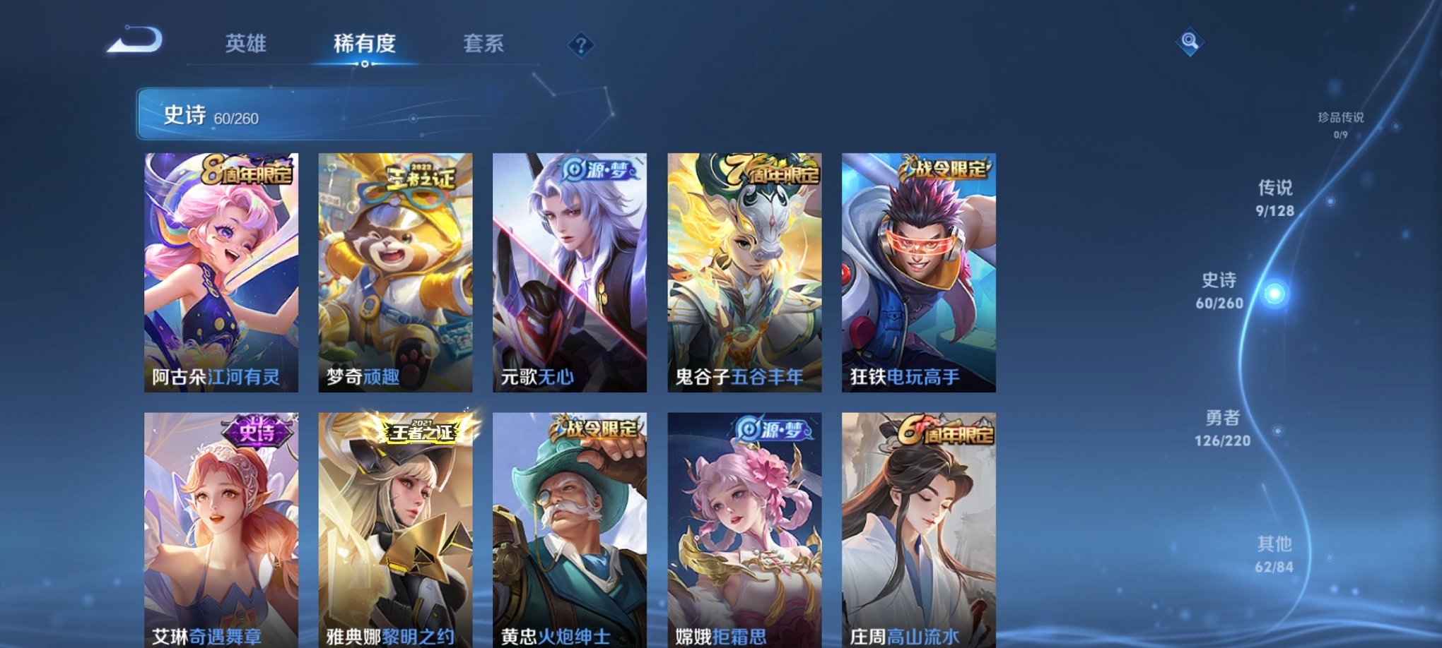 WZCMW3279329王者荣耀账号详情图4 WZCMW3279329王者荣耀账号详情图4