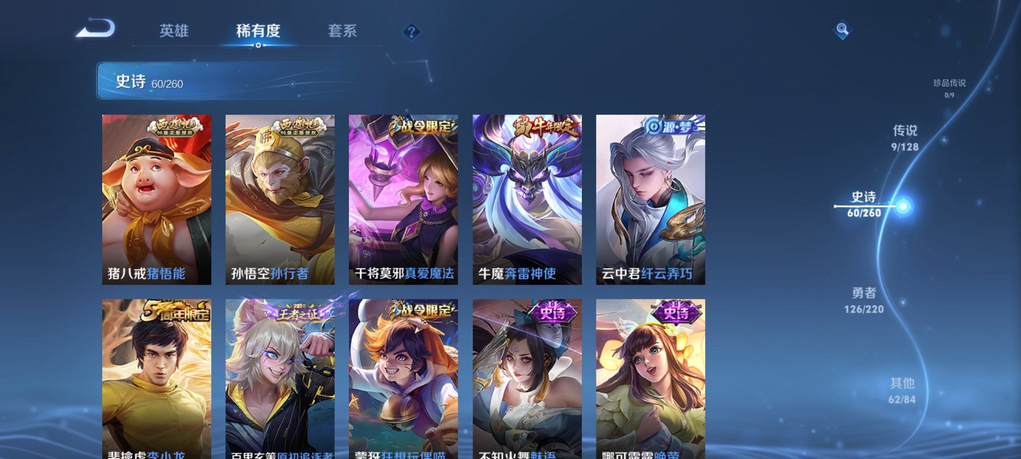 WZCMW3279329王者荣耀账号详情图5 WZCMW3279329王者荣耀账号详情图5