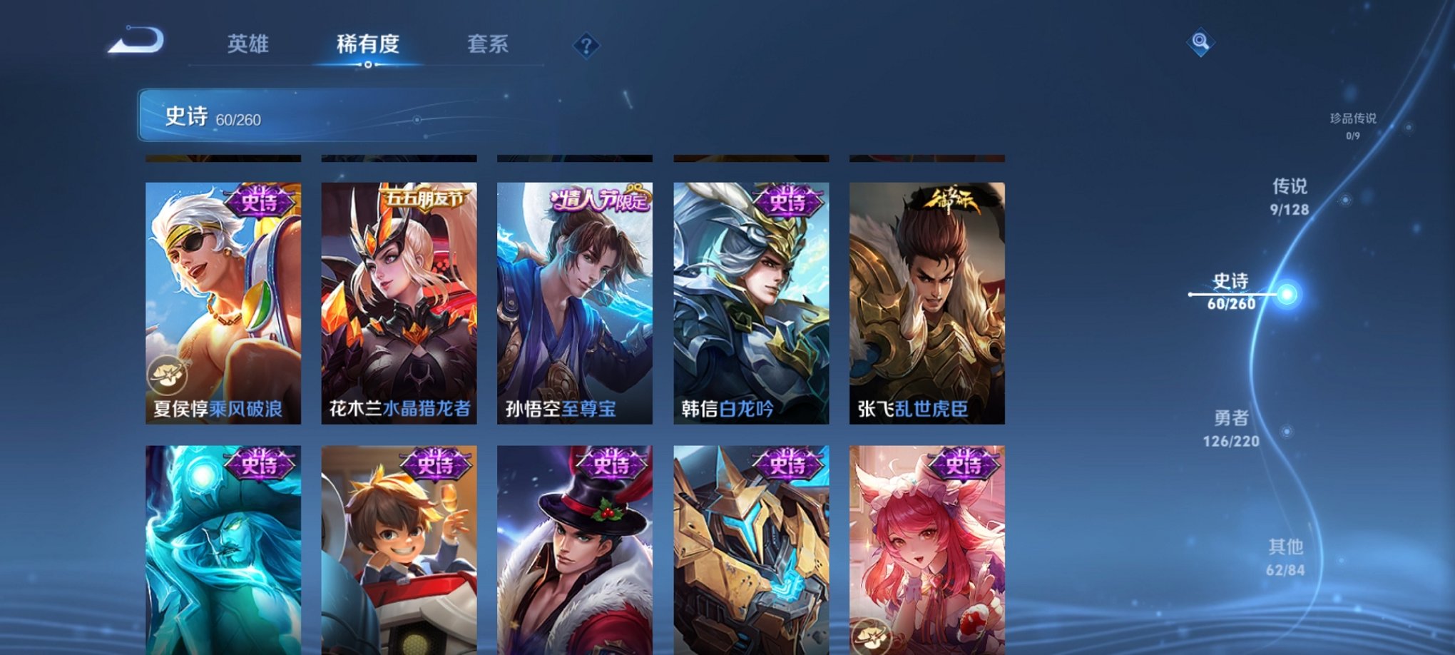 WZCMW3279329王者荣耀账号详情图7 WZCMW3279329王者荣耀账号详情图7