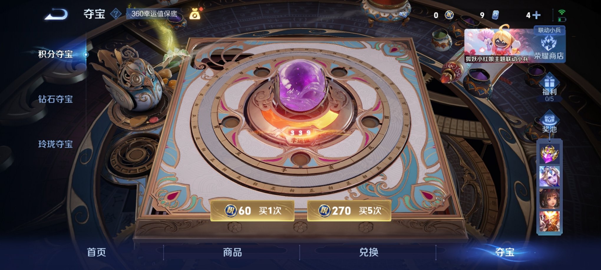 WZCMW3279329王者荣耀账号详情图9 WZCMW3279329王者荣耀账号详情图9