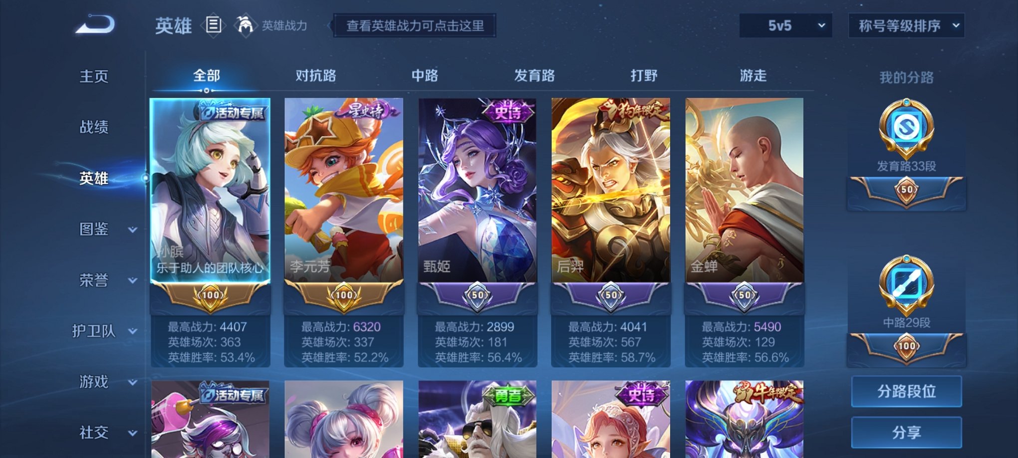 WZCMW3279329王者荣耀账号详情图10 WZCMW3279329王者荣耀账号详情图10
