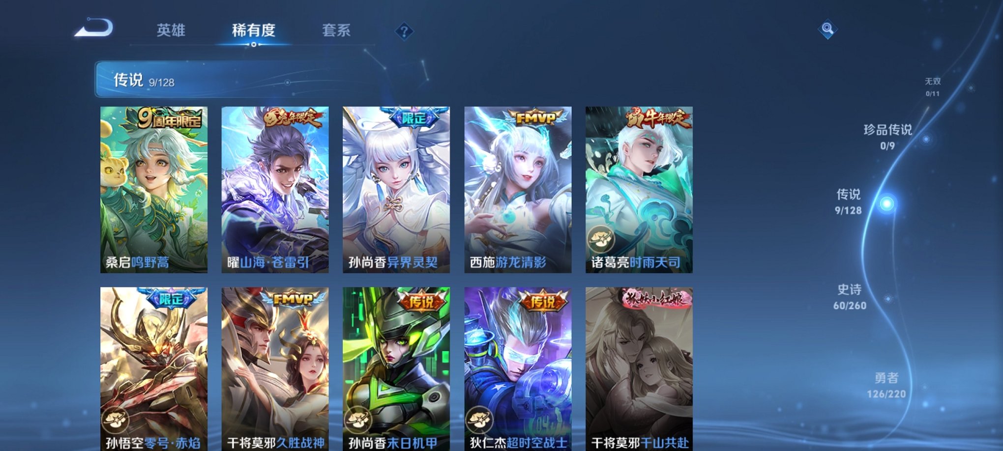 WZCMW3279329王者荣耀账号详情图11 WZCMW3279329王者荣耀账号详情图11