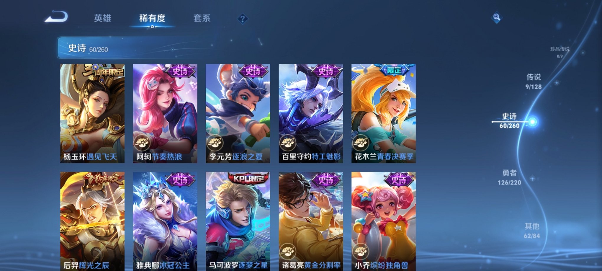 WZCMW3279329王者荣耀账号详情图12 WZCMW3279329王者荣耀账号详情图12