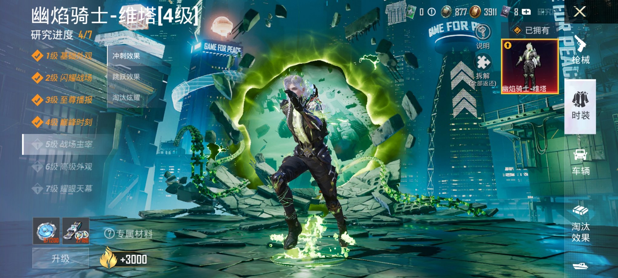 和平精英账号安卓QQ0载具-210套装-271枪皮-【连体号4级红装都市男神13粉装11特效枪 送王者25传说282皮肤