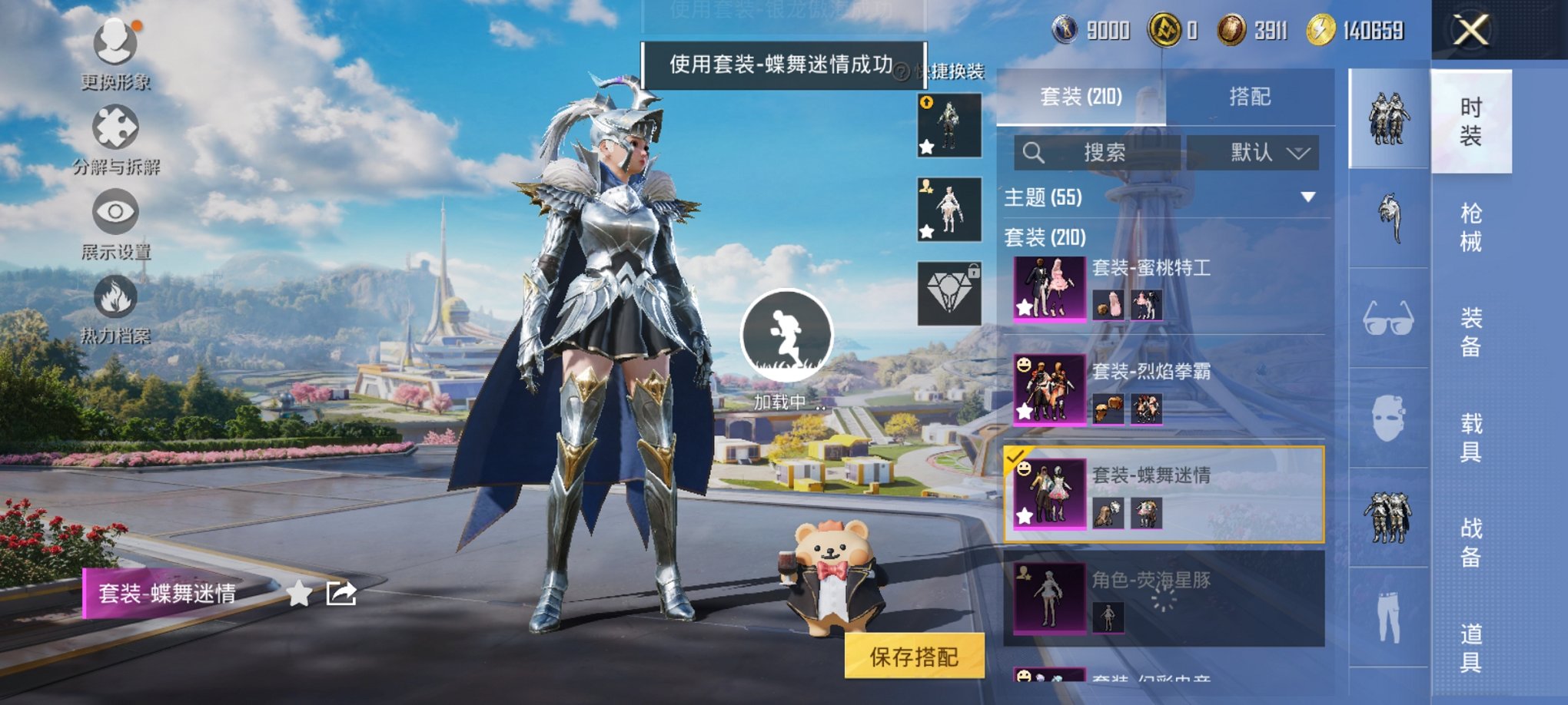 HPCMW3426101和平精英账号详情图2 HPCMW3426101和平精英账号详情图2