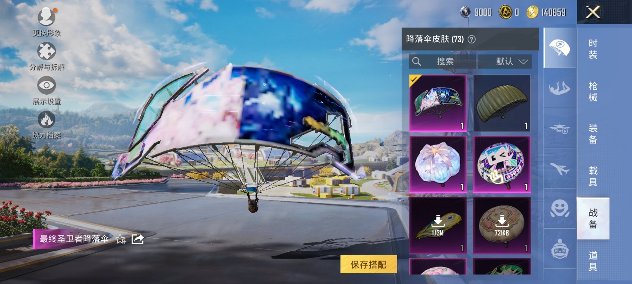 HPCMW3426101和平精英账号详情图3 HPCMW3426101和平精英账号详情图3