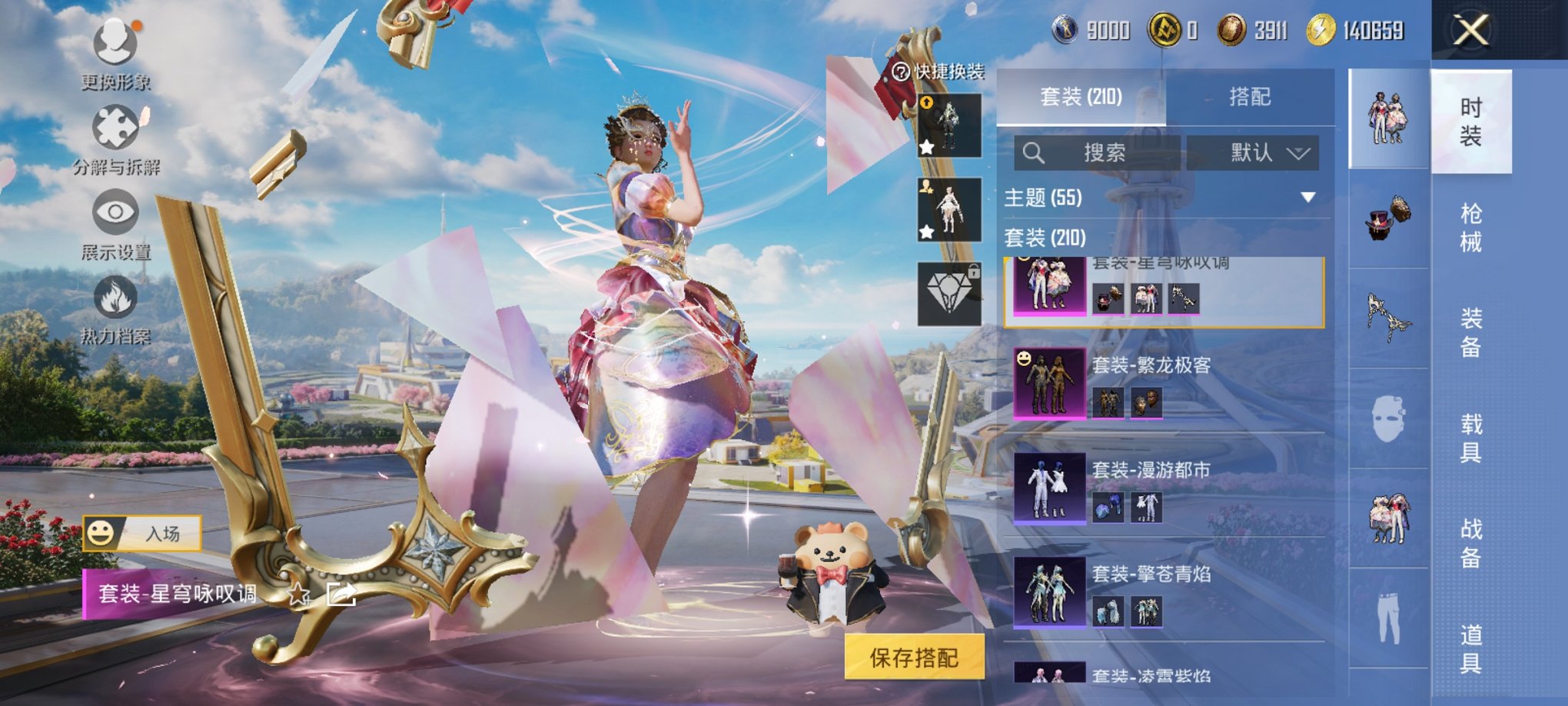 HPCMW3426101和平精英账号详情图4 HPCMW3426101和平精英账号详情图4