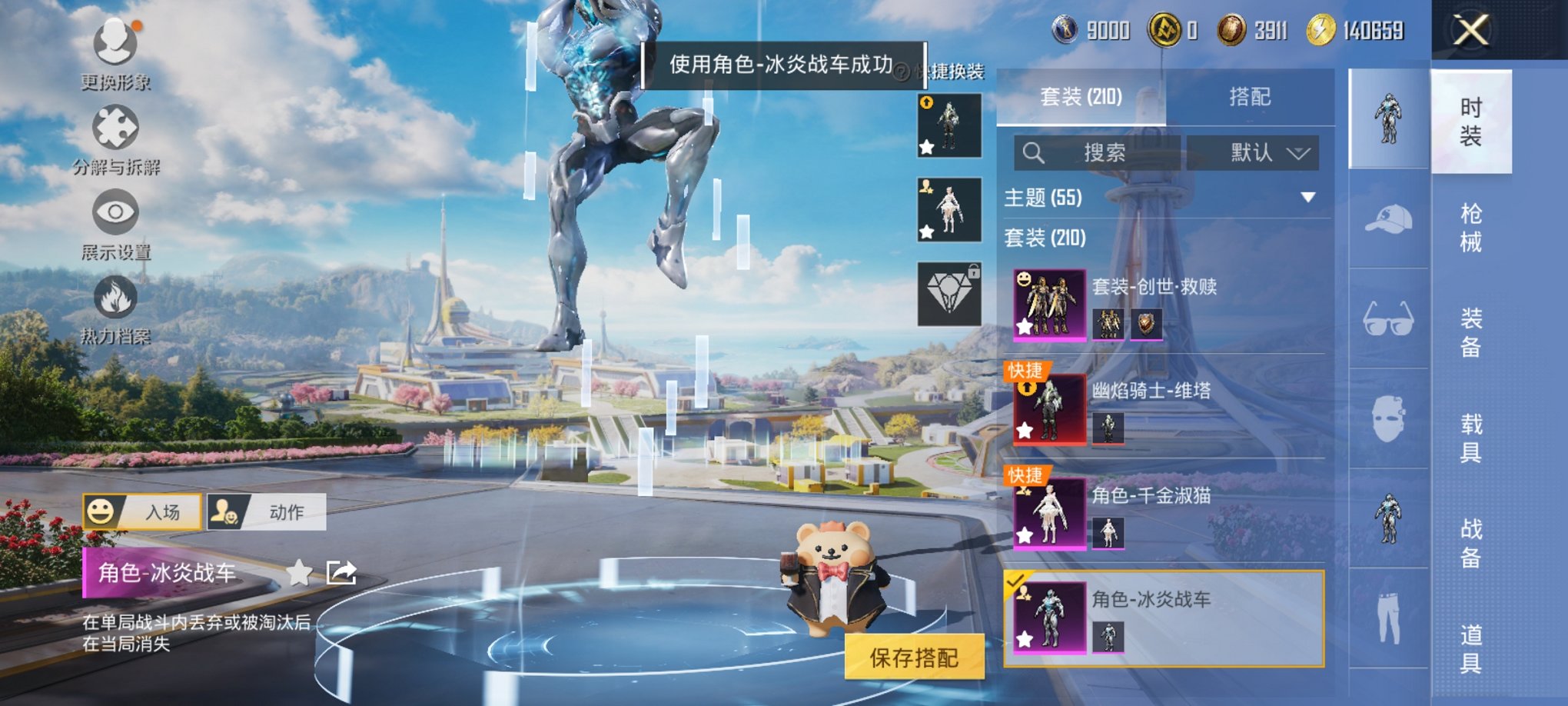 HPCMW3426101和平精英账号详情图9 HPCMW3426101和平精英账号详情图9