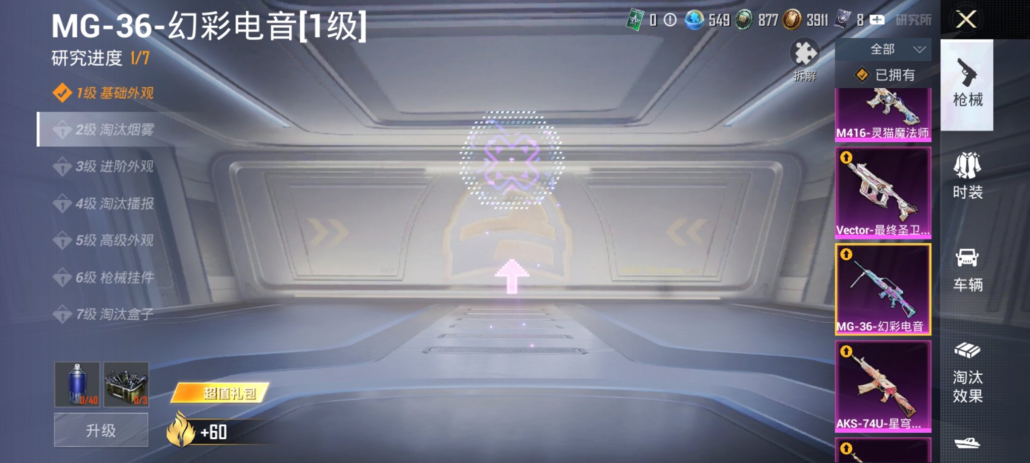 HPCMW3426101和平精英账号详情图10 HPCMW3426101和平精英账号详情图10