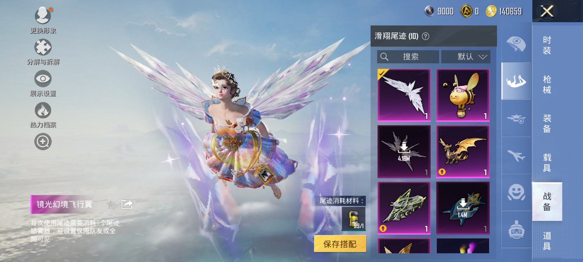 HPCMW3426101和平精英账号详情图11 HPCMW3426101和平精英账号详情图11