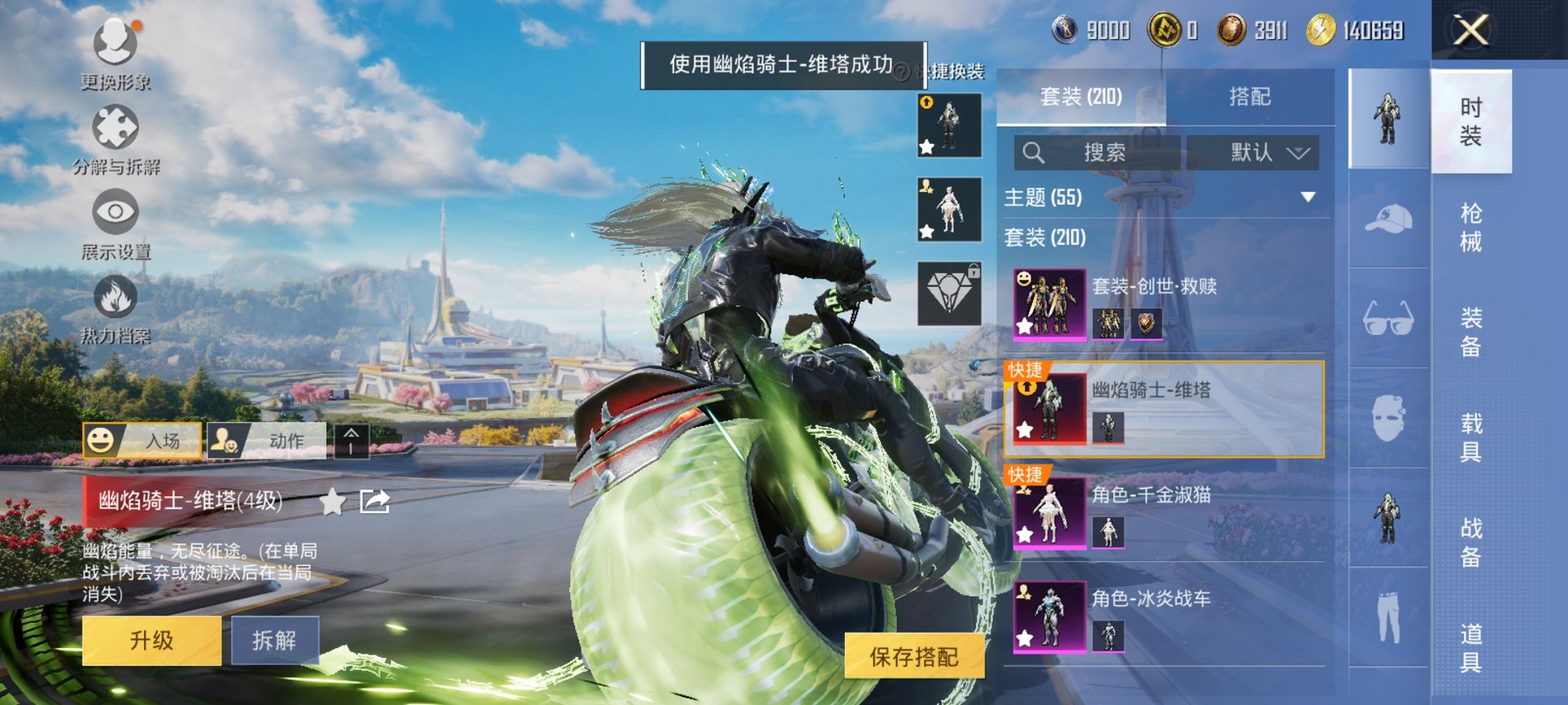 HPCMW3426101和平精英账号详情图12 HPCMW3426101和平精英账号详情图12