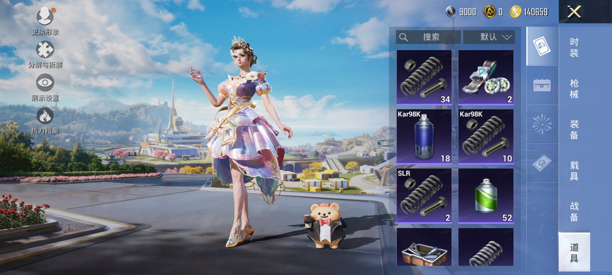 HPCMW3426101和平精英账号详情图13 HPCMW3426101和平精英账号详情图13