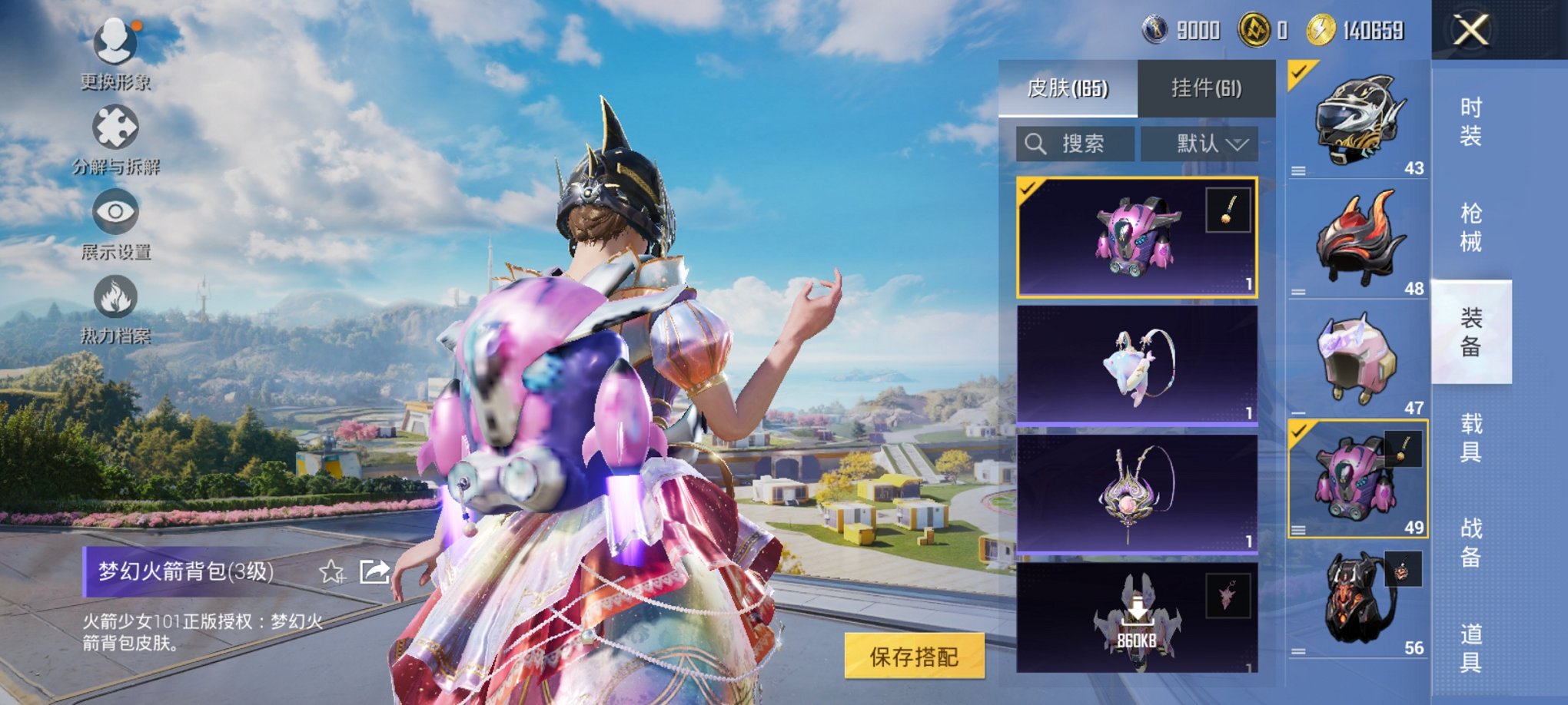 HPCMW3426101和平精英账号详情图14 HPCMW3426101和平精英账号详情图14