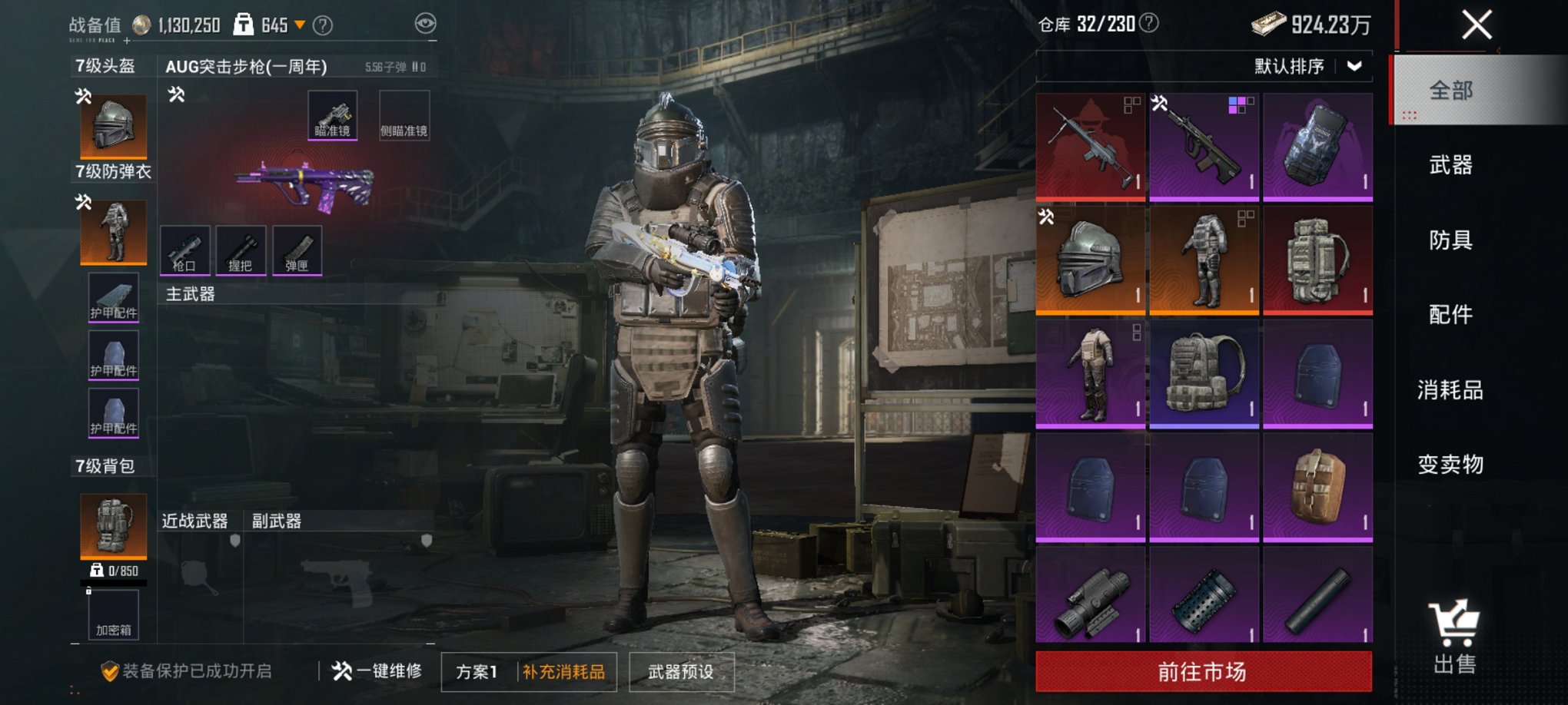 HPCMW3426101和平精英账号详情图15 HPCMW3426101和平精英账号详情图15