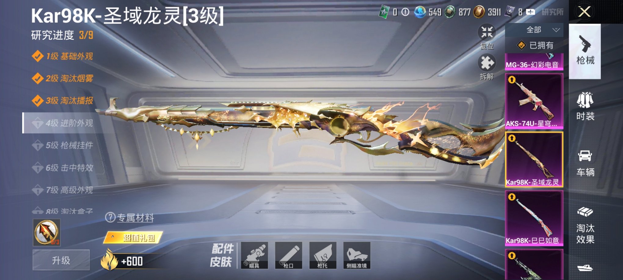 HPCMW3426101和平精英账号详情图17 HPCMW3426101和平精英账号详情图17