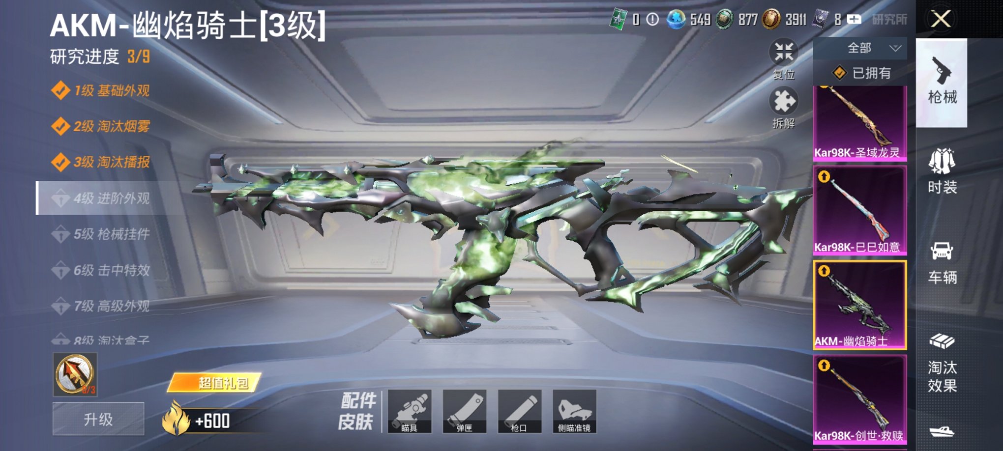 HPCMW3426101和平精英账号详情图18 HPCMW3426101和平精英账号详情图18