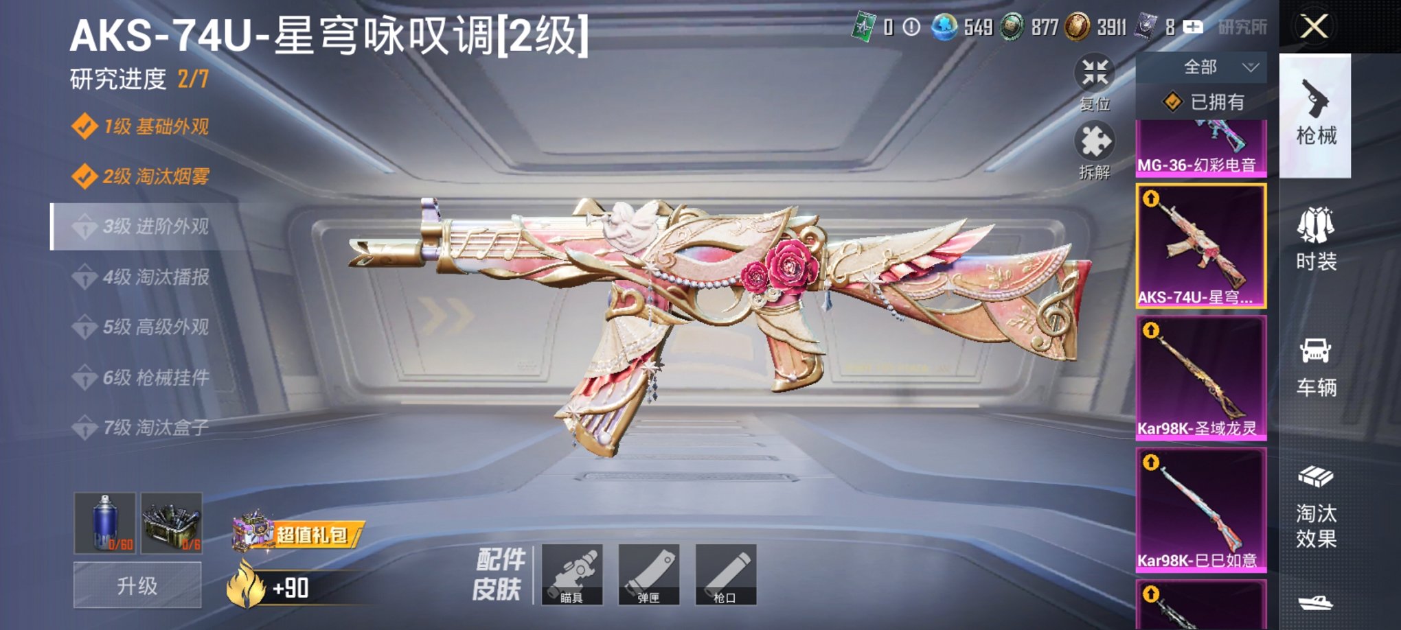 HPCMW3426101和平精英账号详情图19 HPCMW3426101和平精英账号详情图19