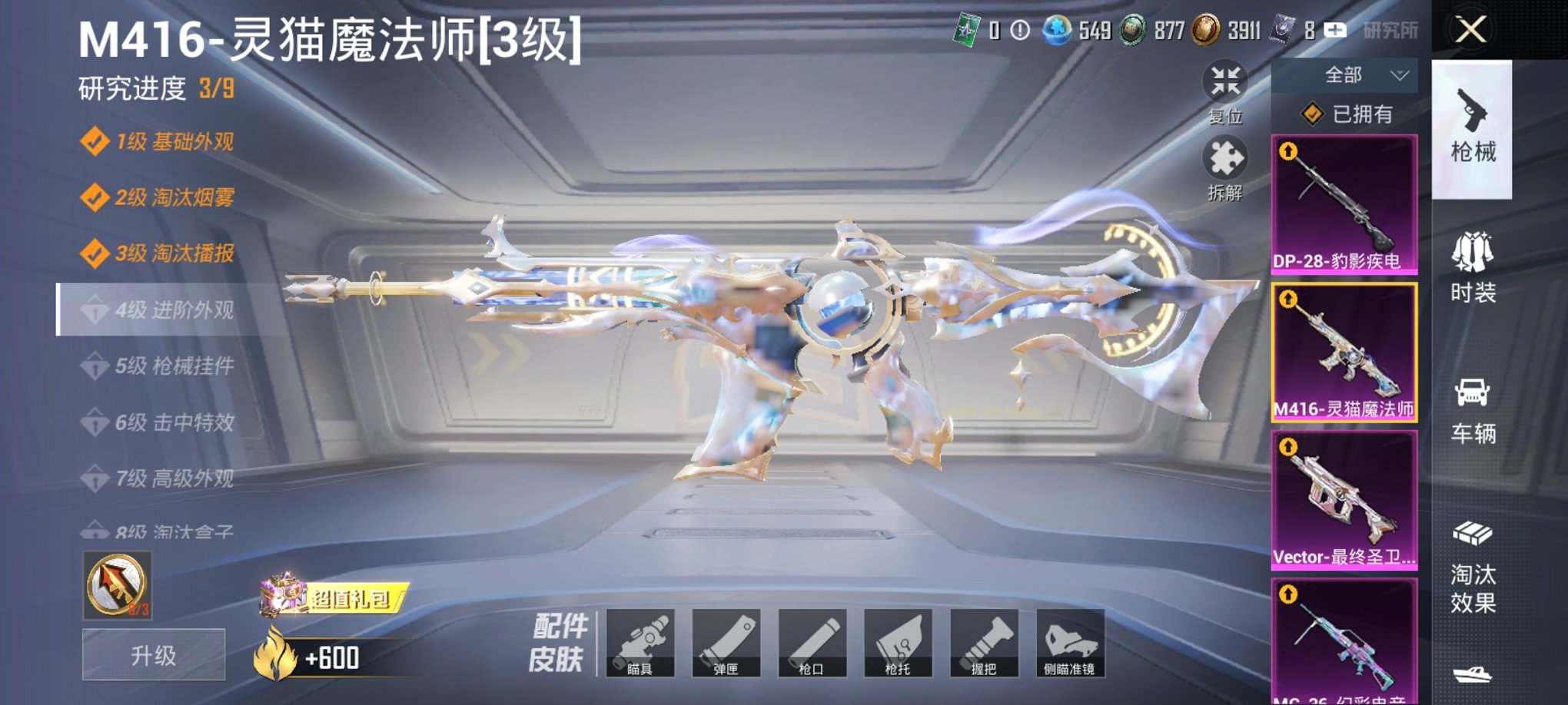 HPCMW3426101和平精英账号详情图20 HPCMW3426101和平精英账号详情图20