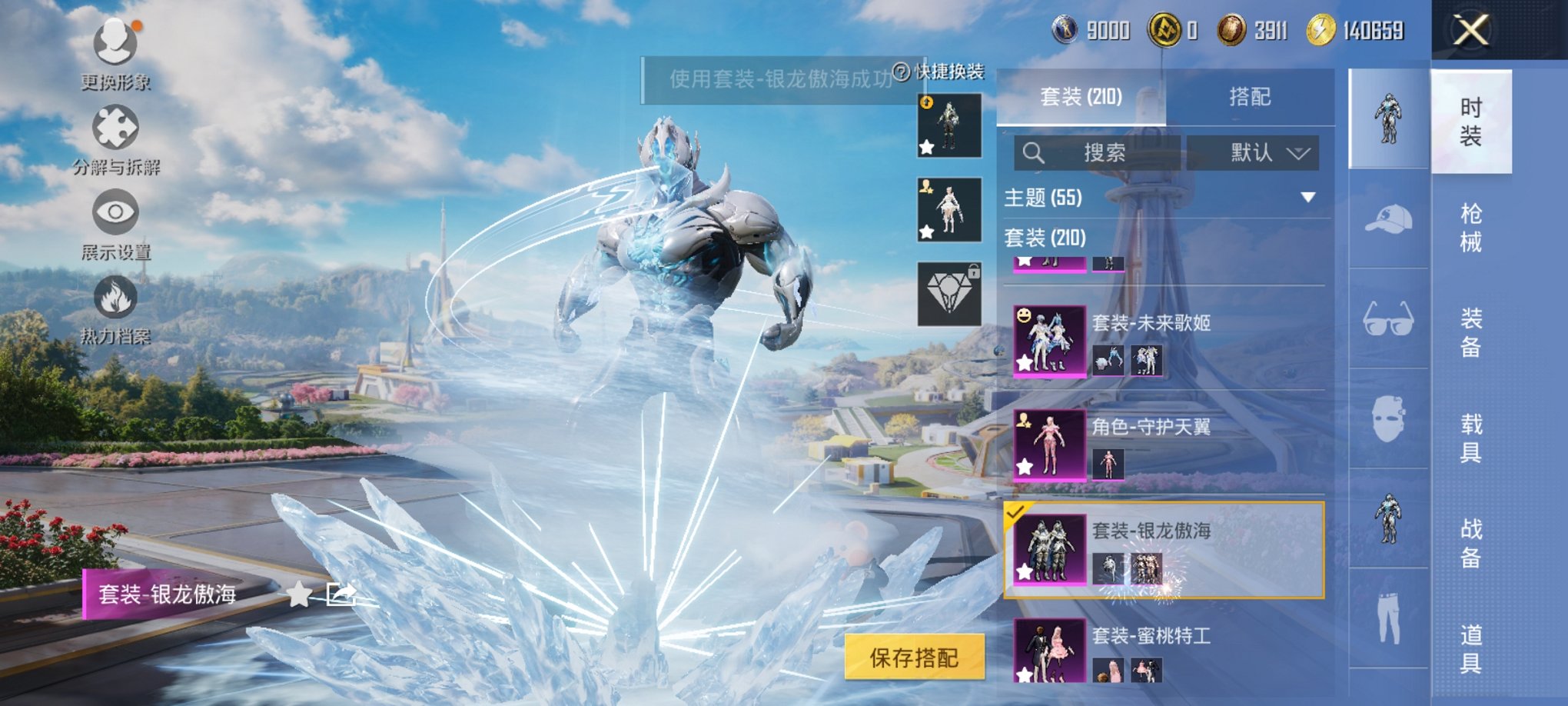 HPCMW3426101和平精英账号详情图22 HPCMW3426101和平精英账号详情图22