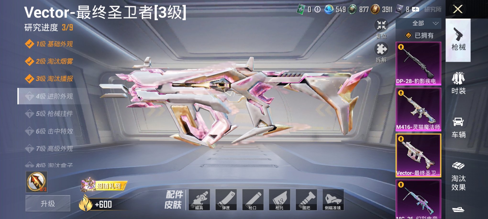 HPCMW3426101和平精英账号详情图23 HPCMW3426101和平精英账号详情图23